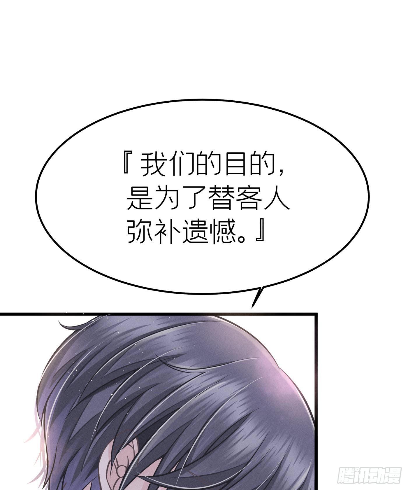 第十六回 远归者（十三）(1/3)-第17话
