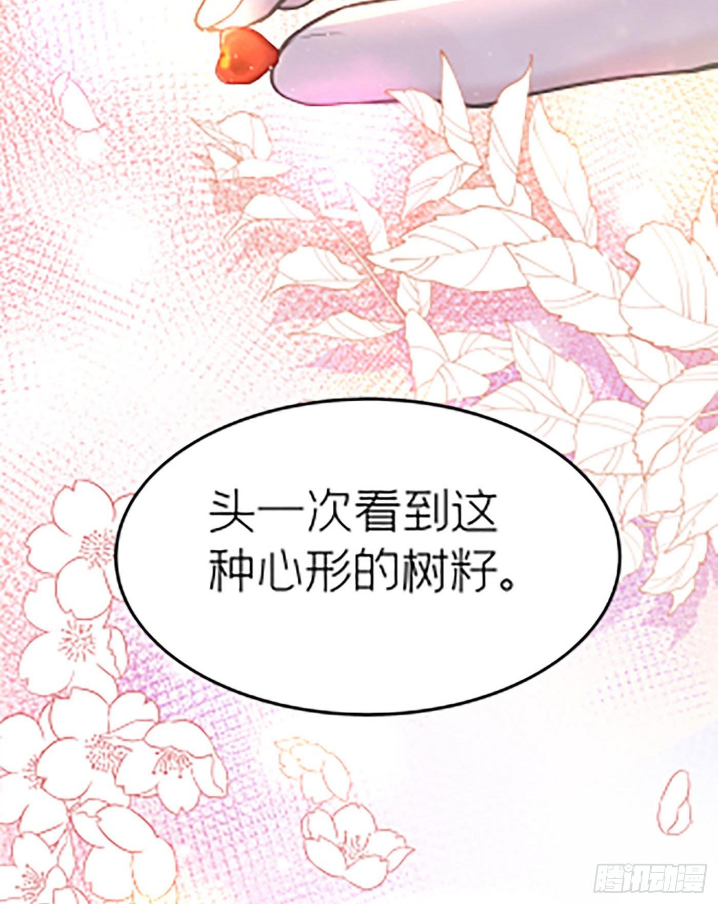 第十六回 远归者（十三）(1/3)-第17话