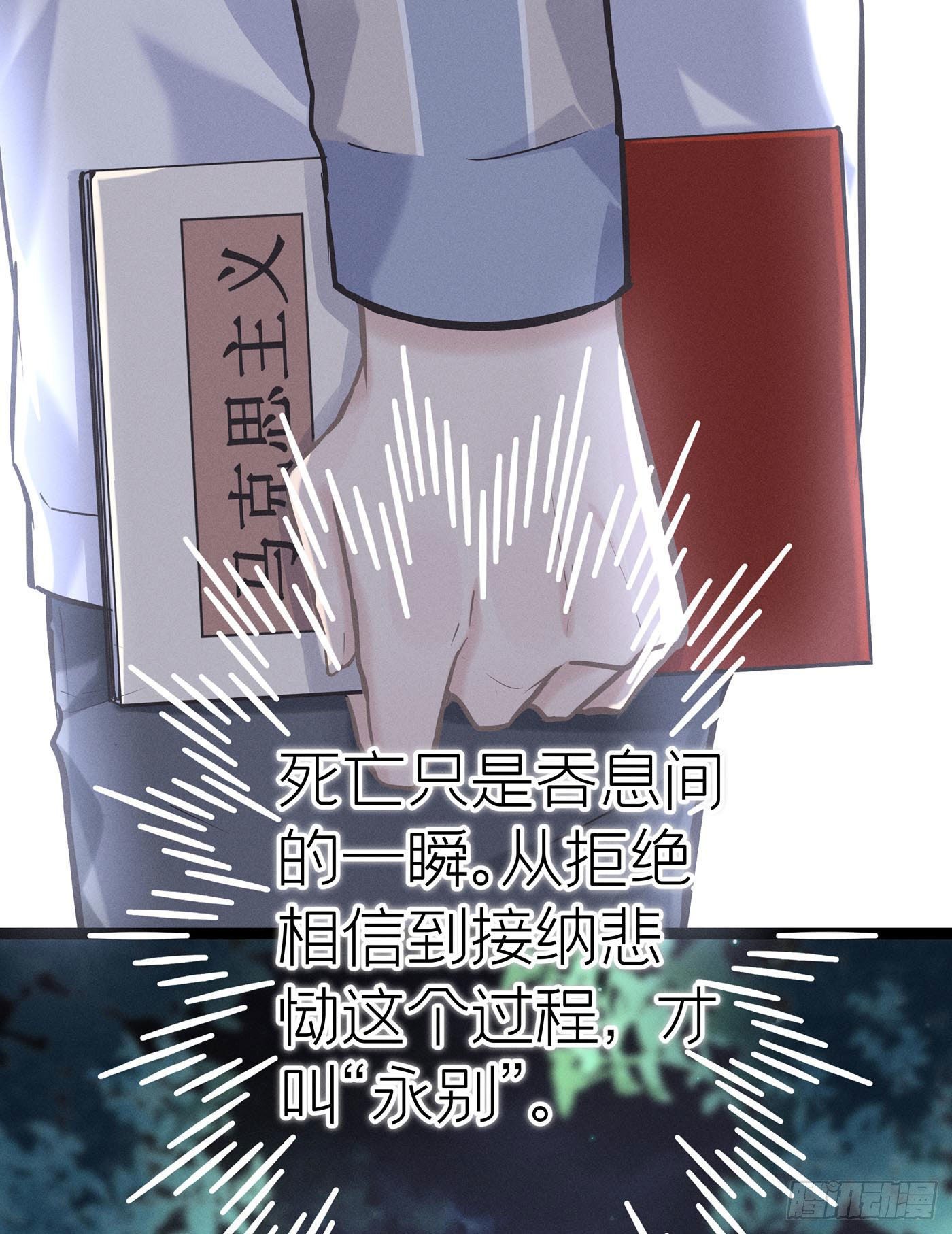 第十六回 远归者（十三）(1/3)-第17话