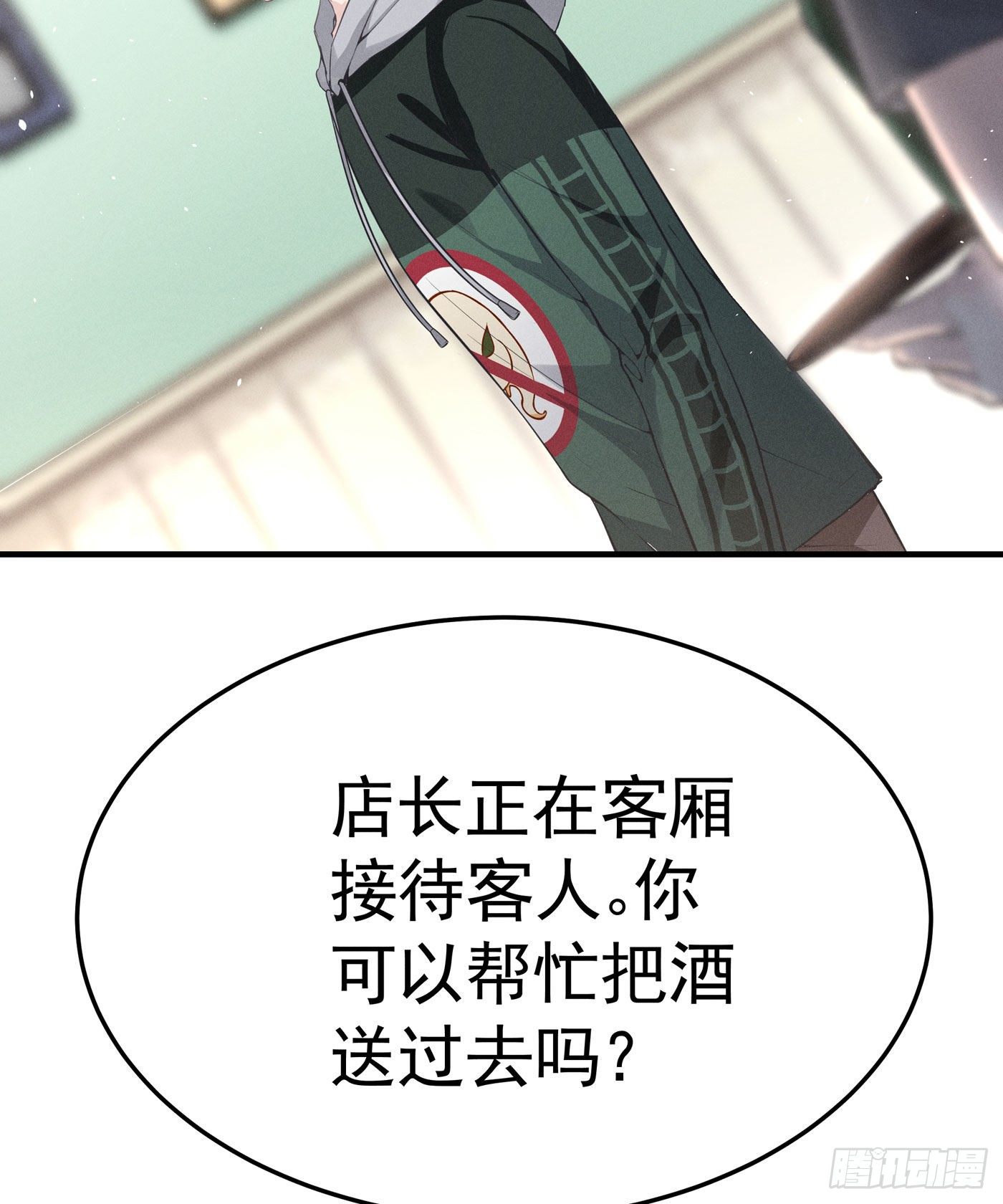 第二回 感伤的客人(1/3)-第3话