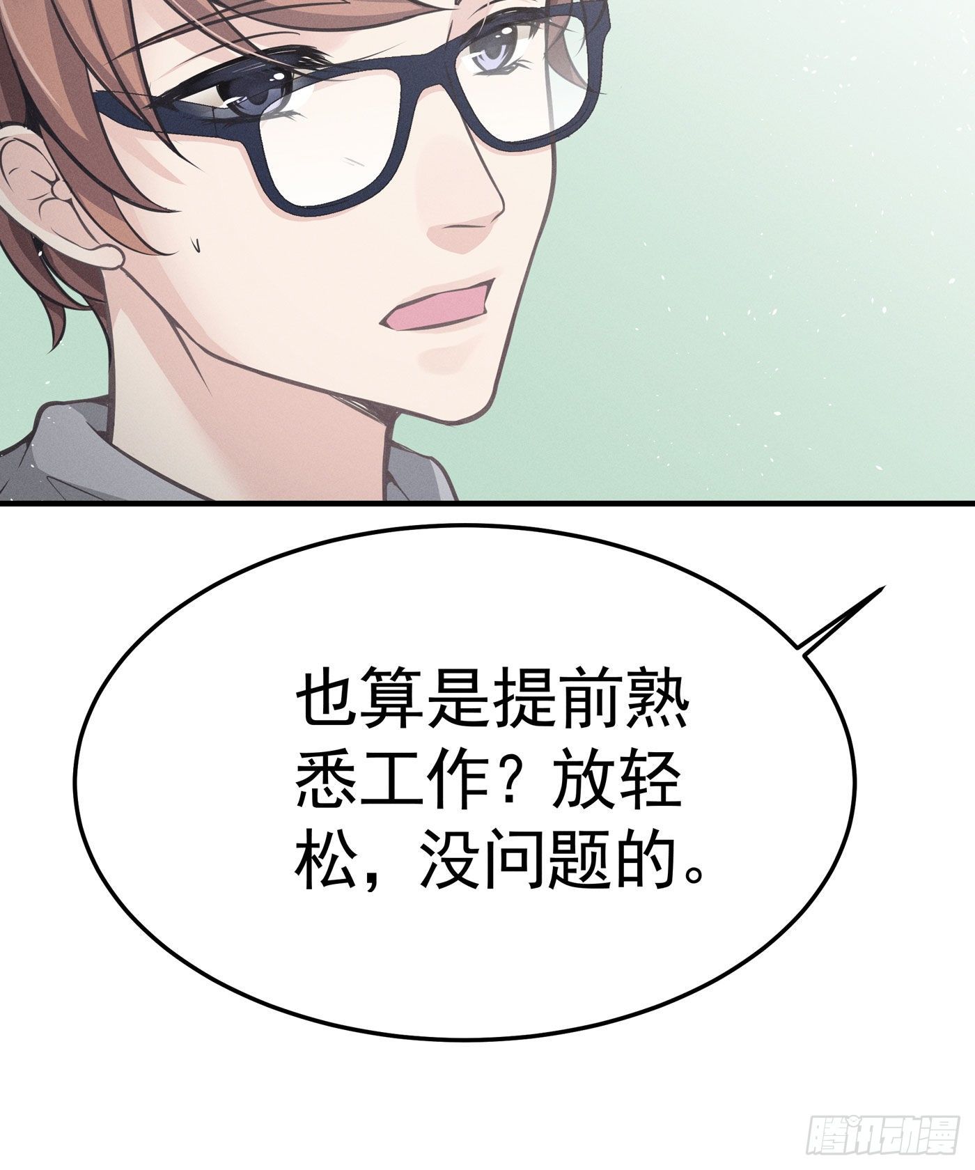 第二回 感伤的客人(1/3)-第3话