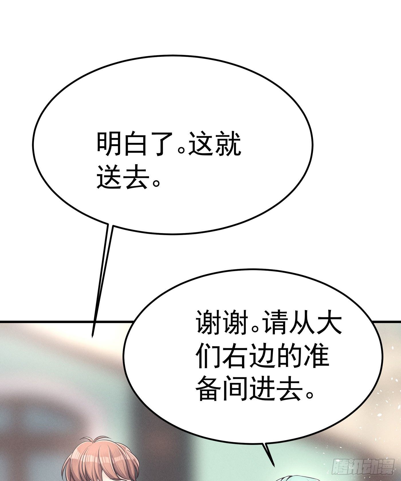 第二回 感伤的客人(1/3)-第3话