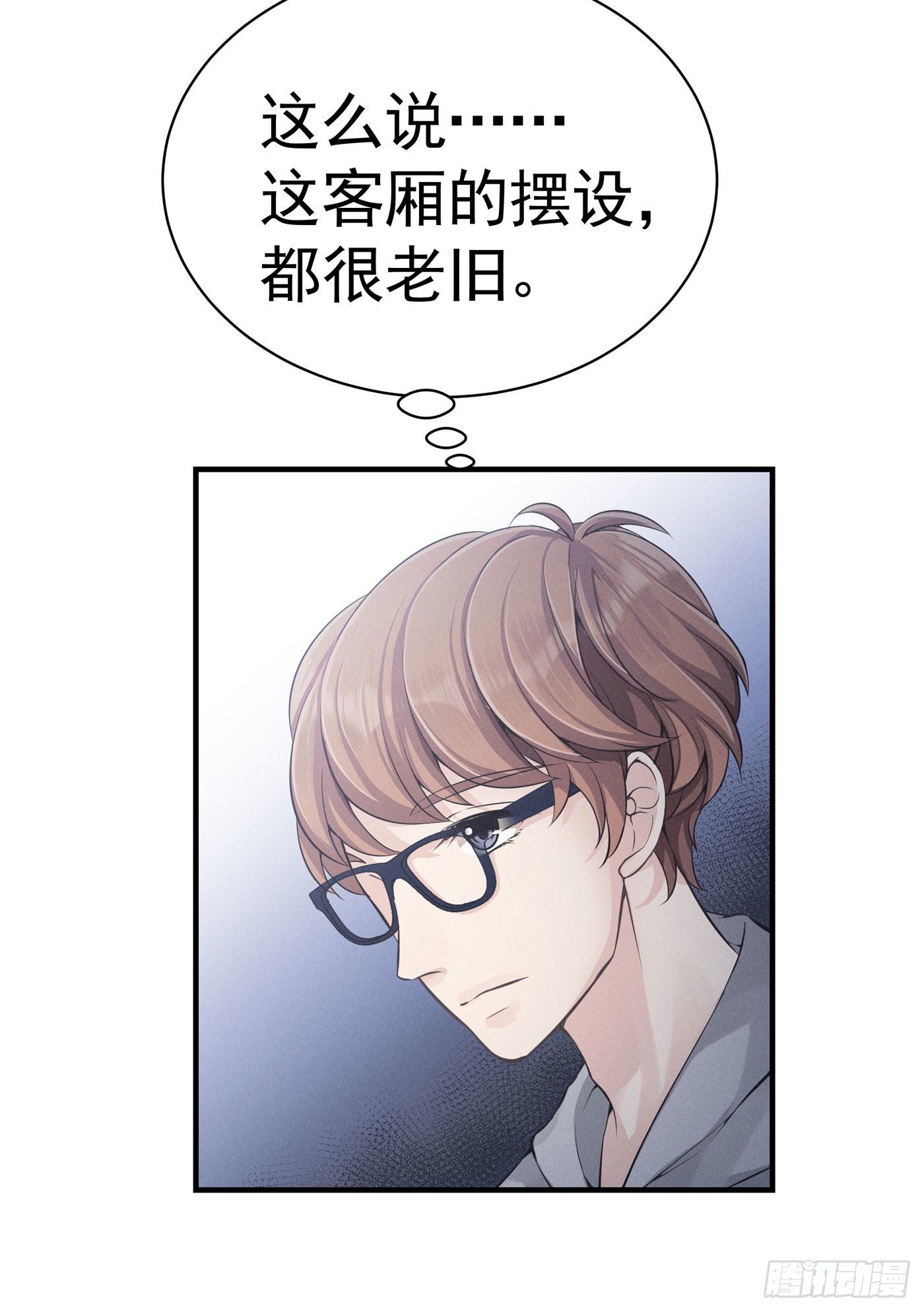 第二回 感伤的客人(1/3)-第3话