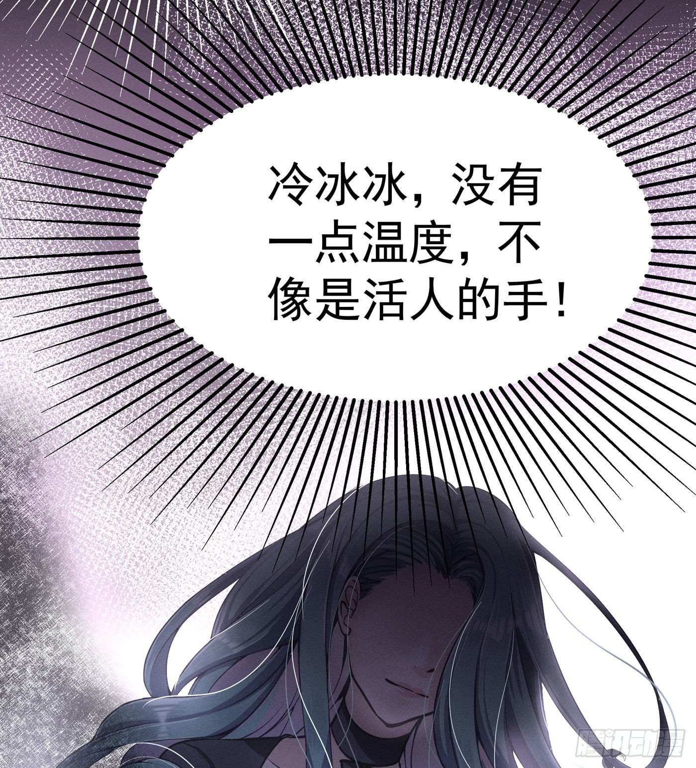 第二回 感伤的客人(1/3)-第3话