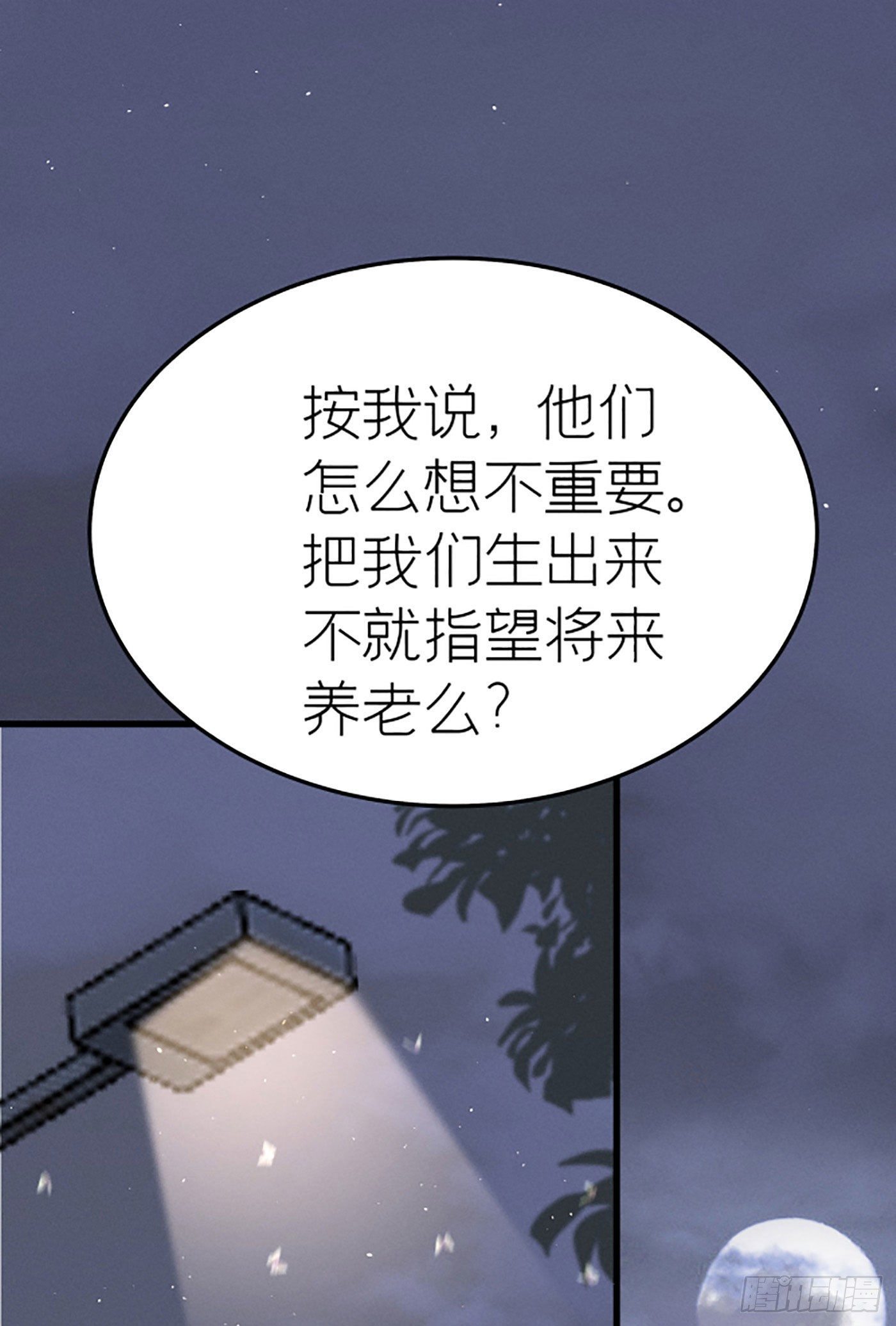 第二十回 流浪儿（四）(1/2)-第21话
