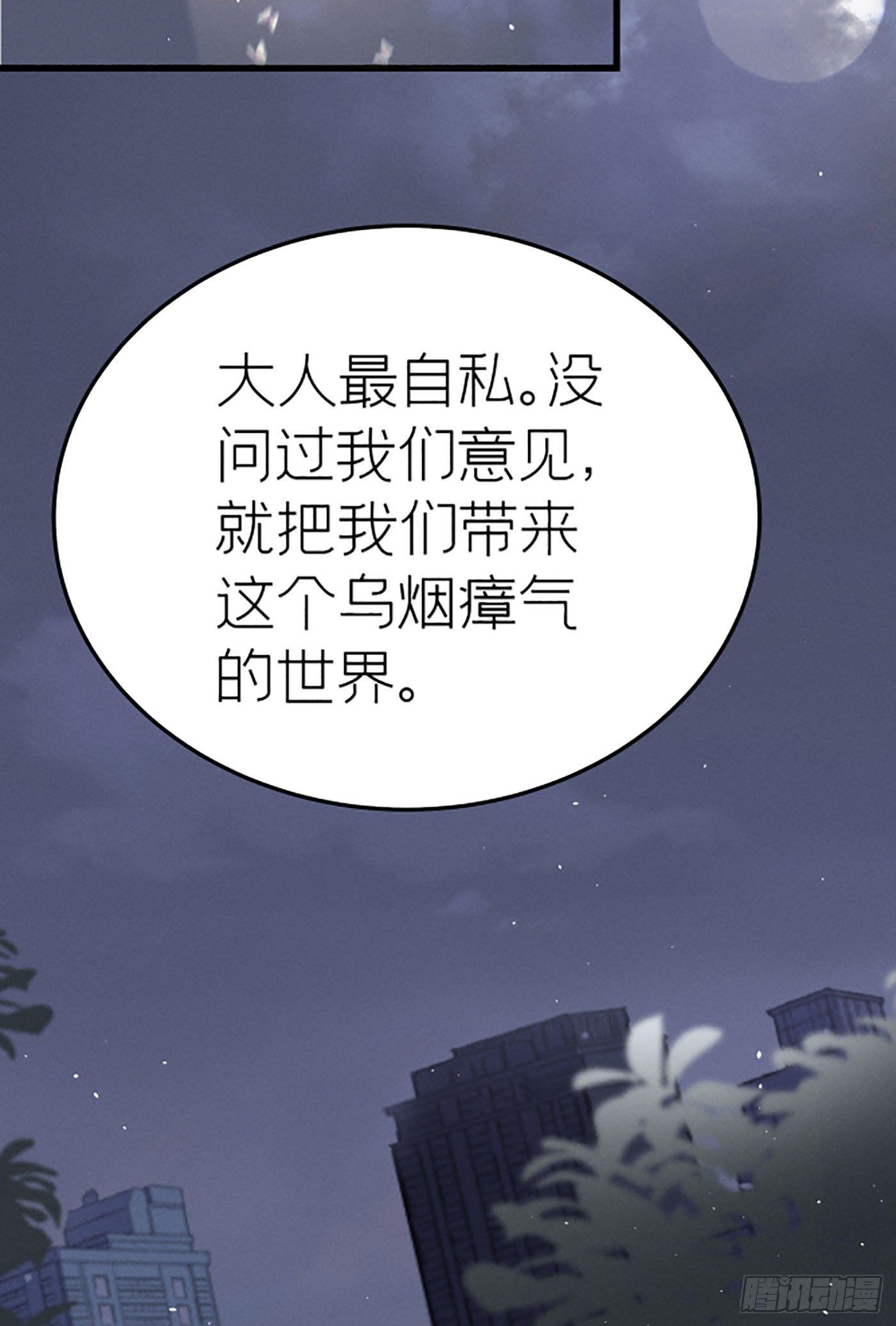 第二十回 流浪儿（四）(1/2)-第21话