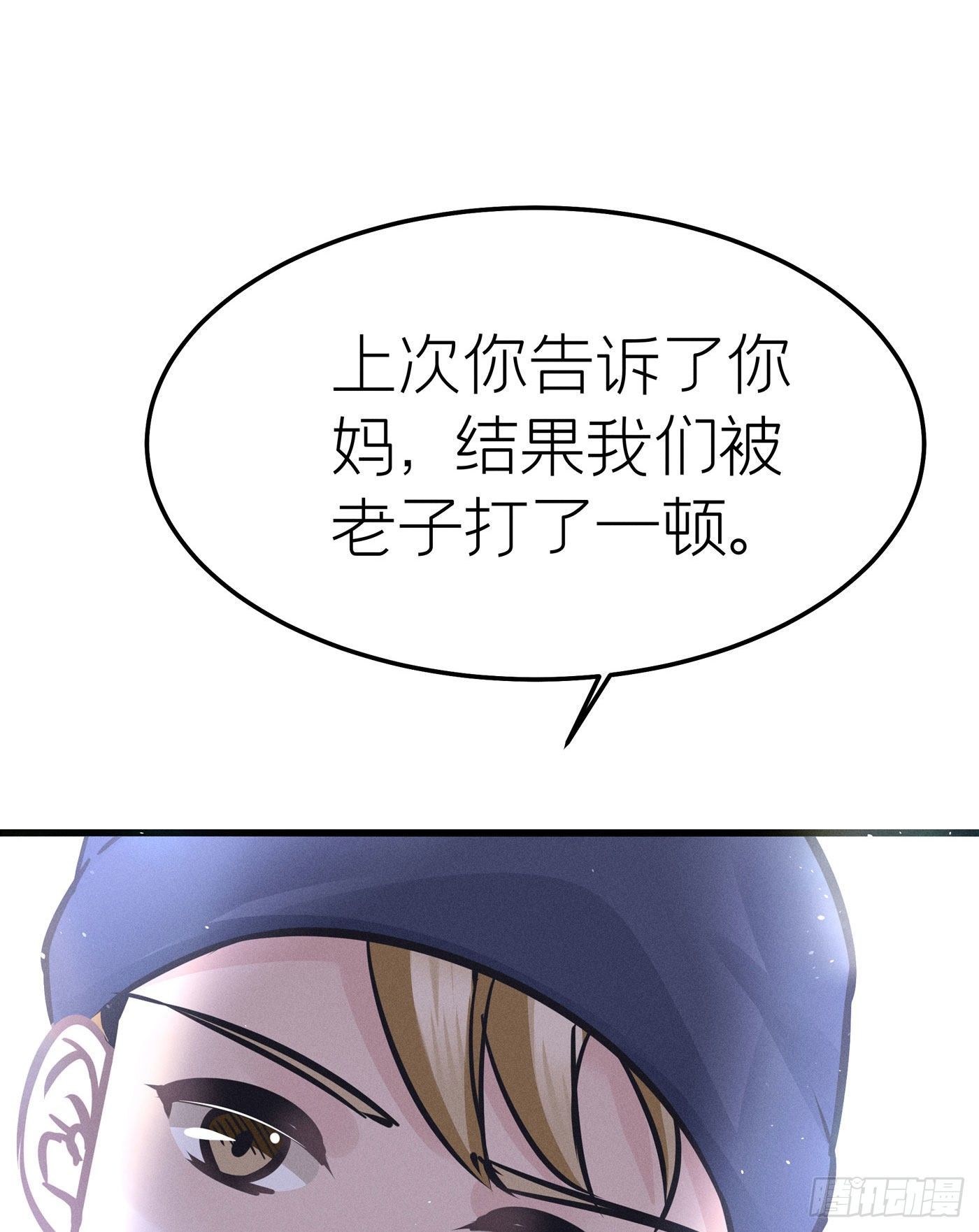 第二十回 流浪儿（四）(1/2)-第21话