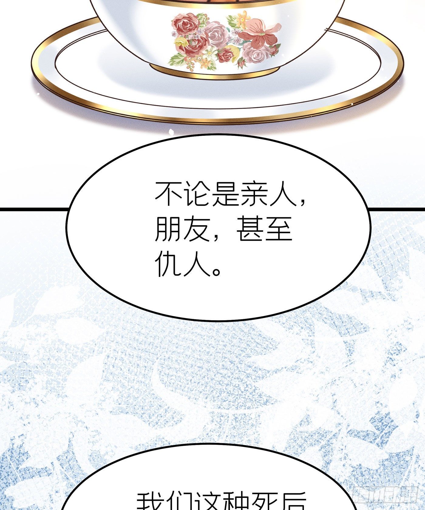 第二十二回 流浪儿（六）(1/2)-第23话