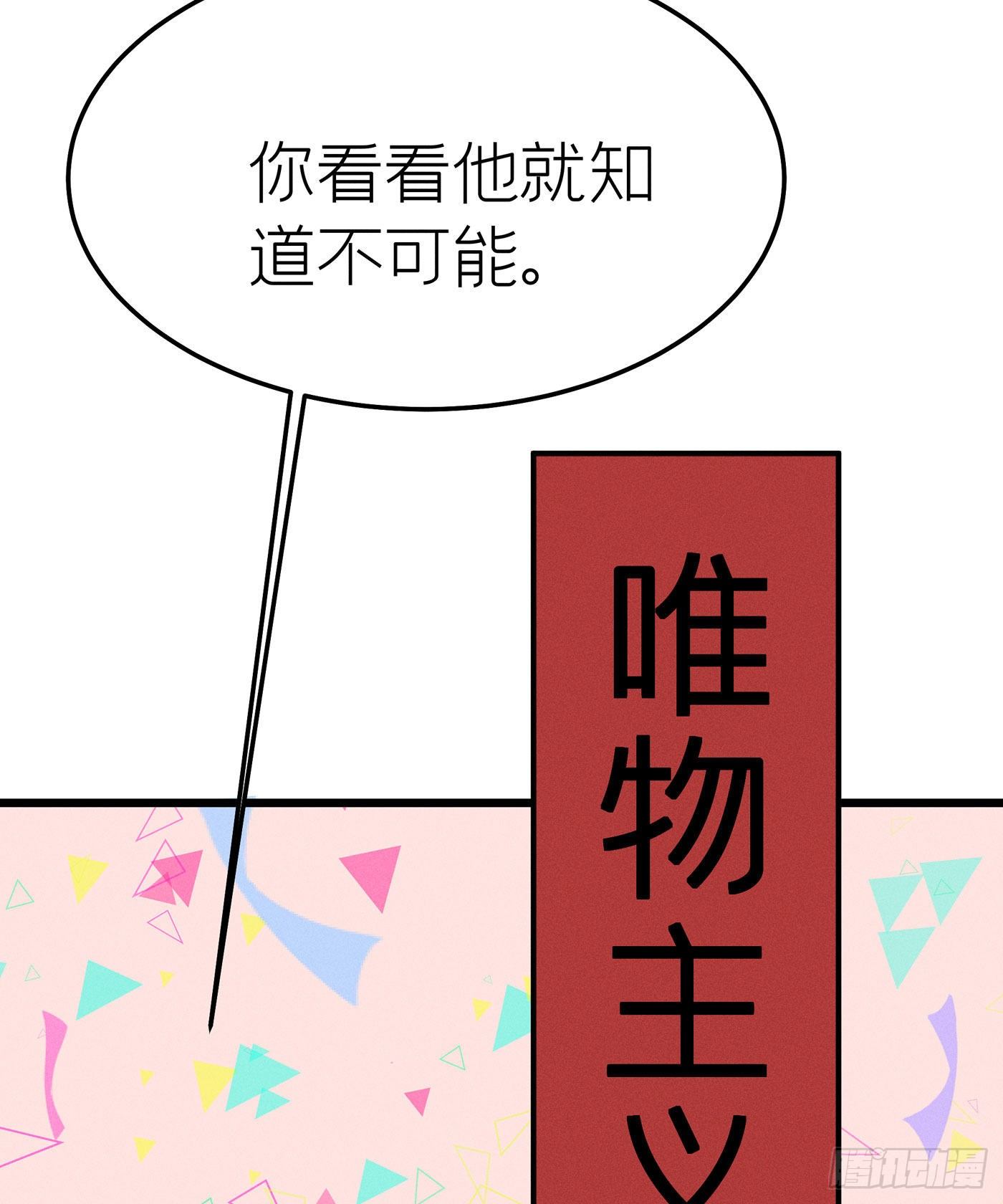 第二十二回 流浪儿（六）(1/2)-第23话
