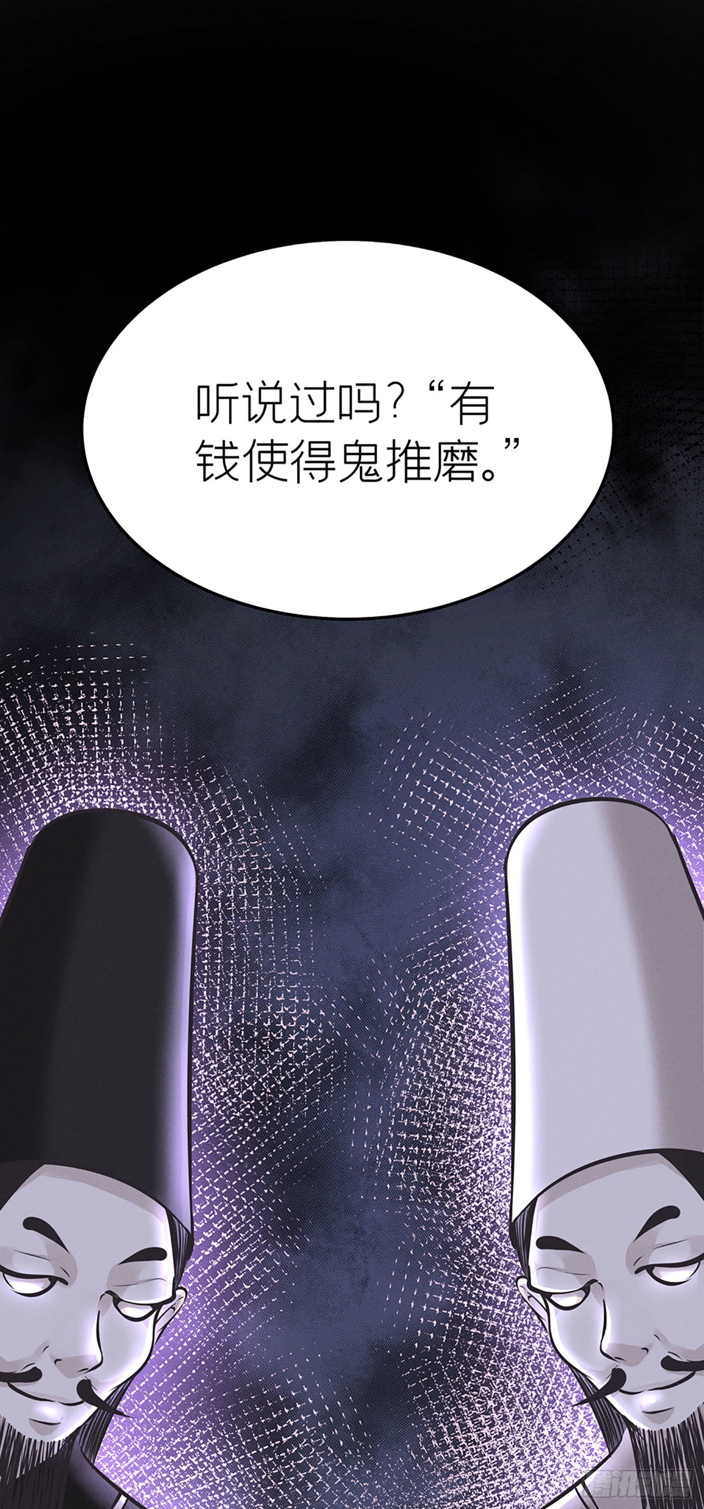 第二十四回 流浪儿（八）(1/2)-第25话