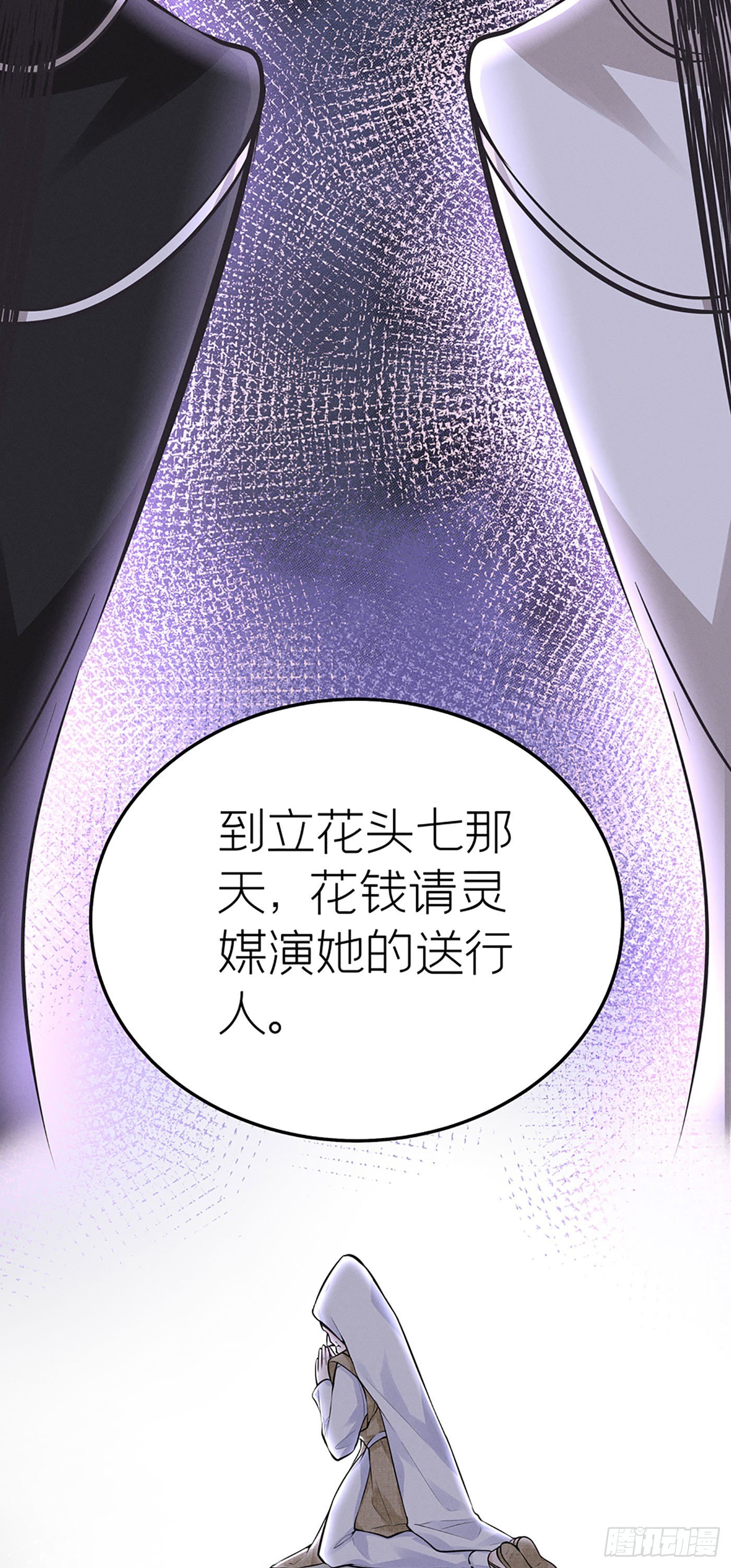 第二十四回 流浪儿（八）(1/2)-第25话