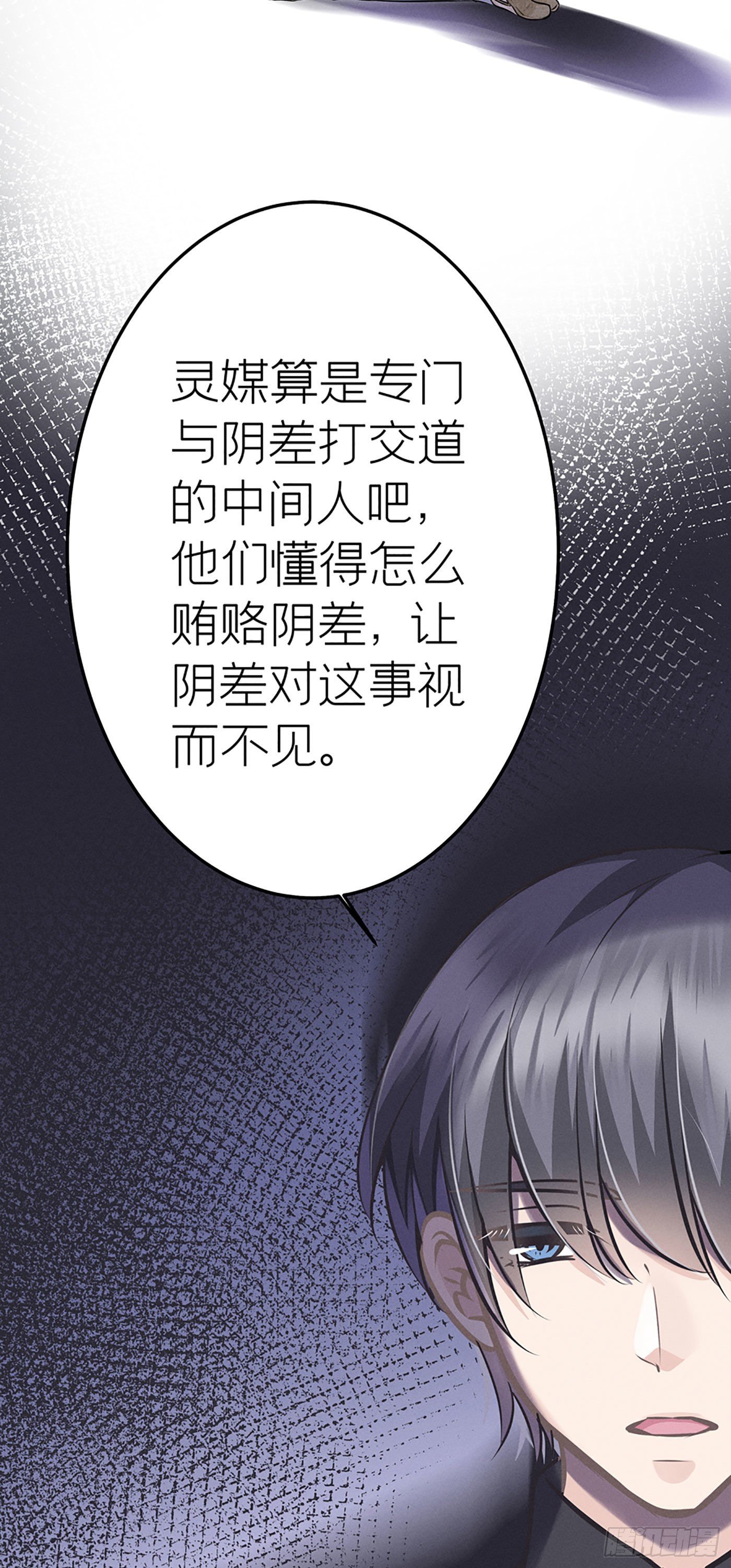 第二十四回 流浪儿（八）(1/2)-第25话