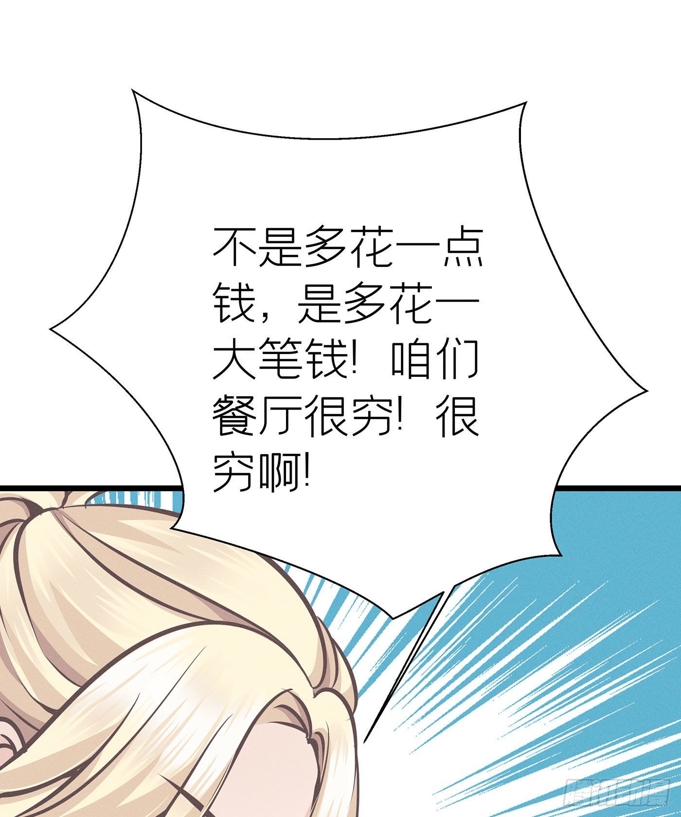 第二十四回 流浪儿（八）(1/2)-第25话