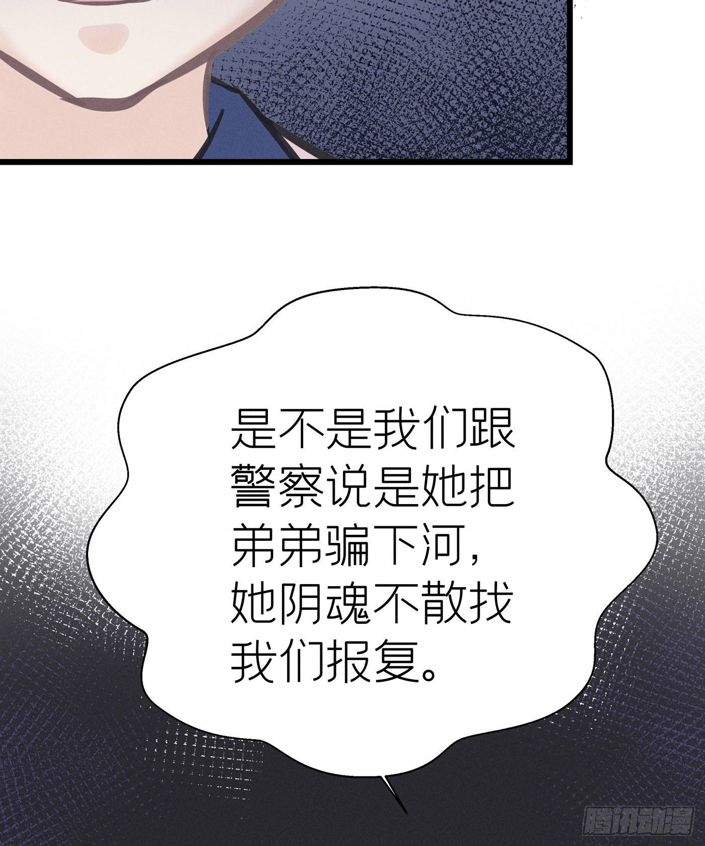 第二十四回 流浪儿（八）(1/2)-第25话