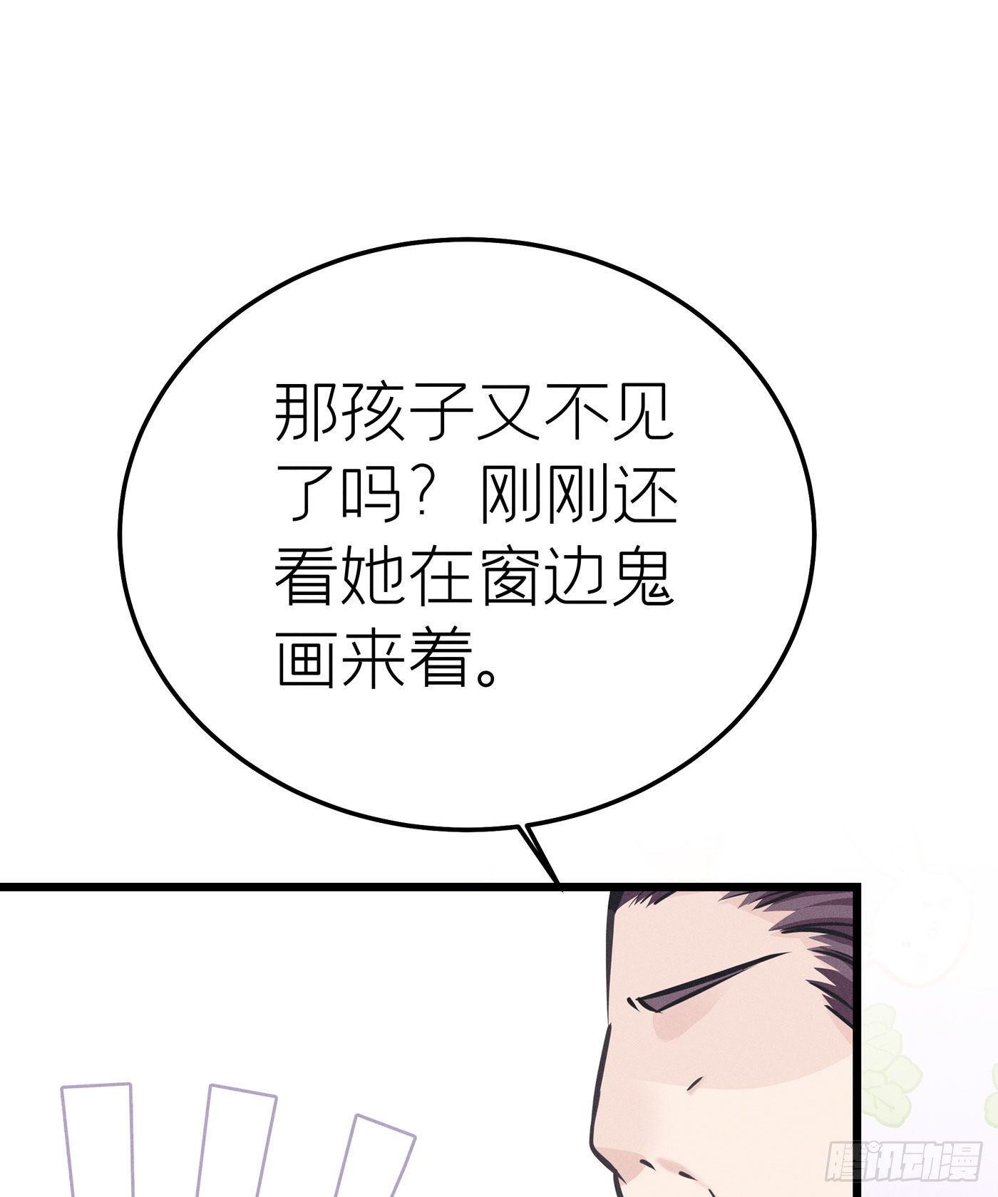 第二十四回 流浪儿（八）(1/2)-第25话