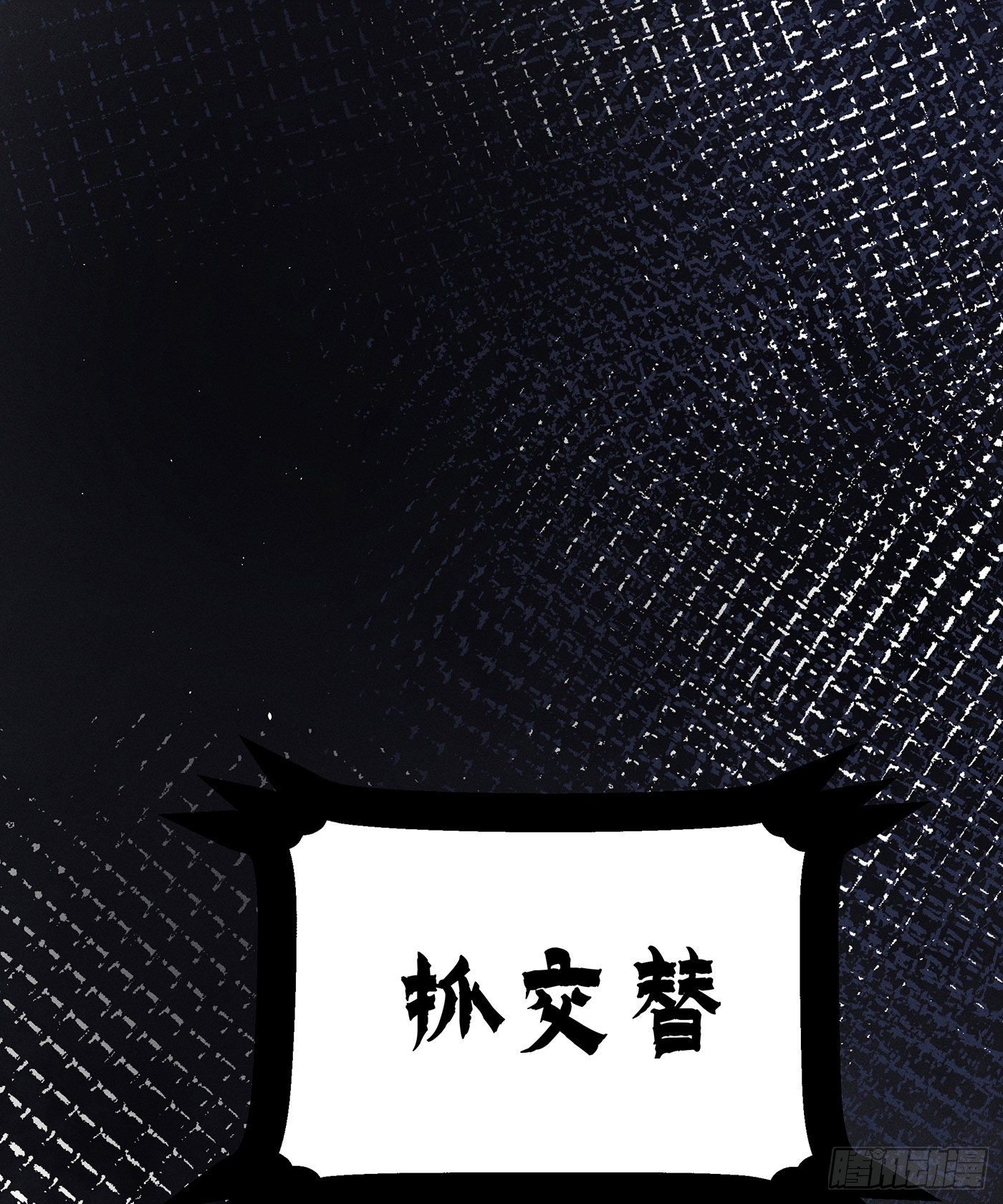 第二十六回 流浪儿（十）(1/2)-第27话