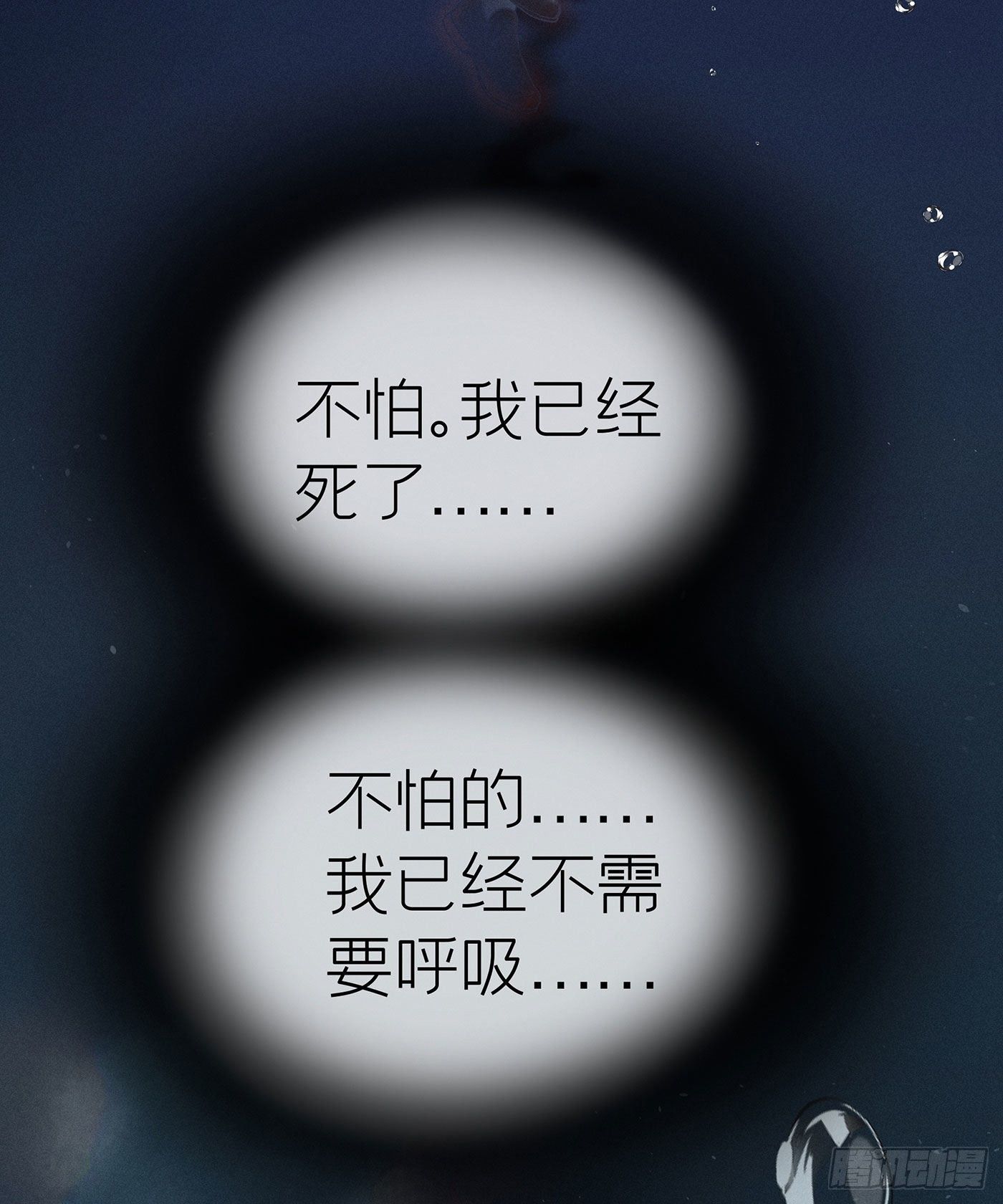 第二十六回 流浪儿（十）(1/2)-第27话