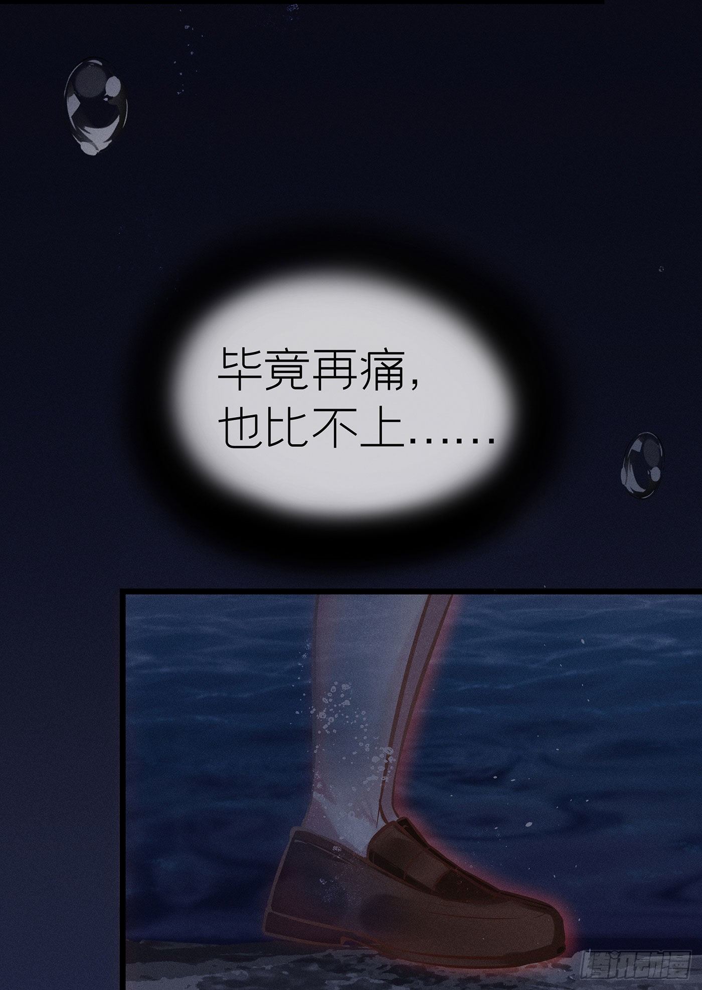 第二十六回 流浪儿（十）(1/2)-第27话