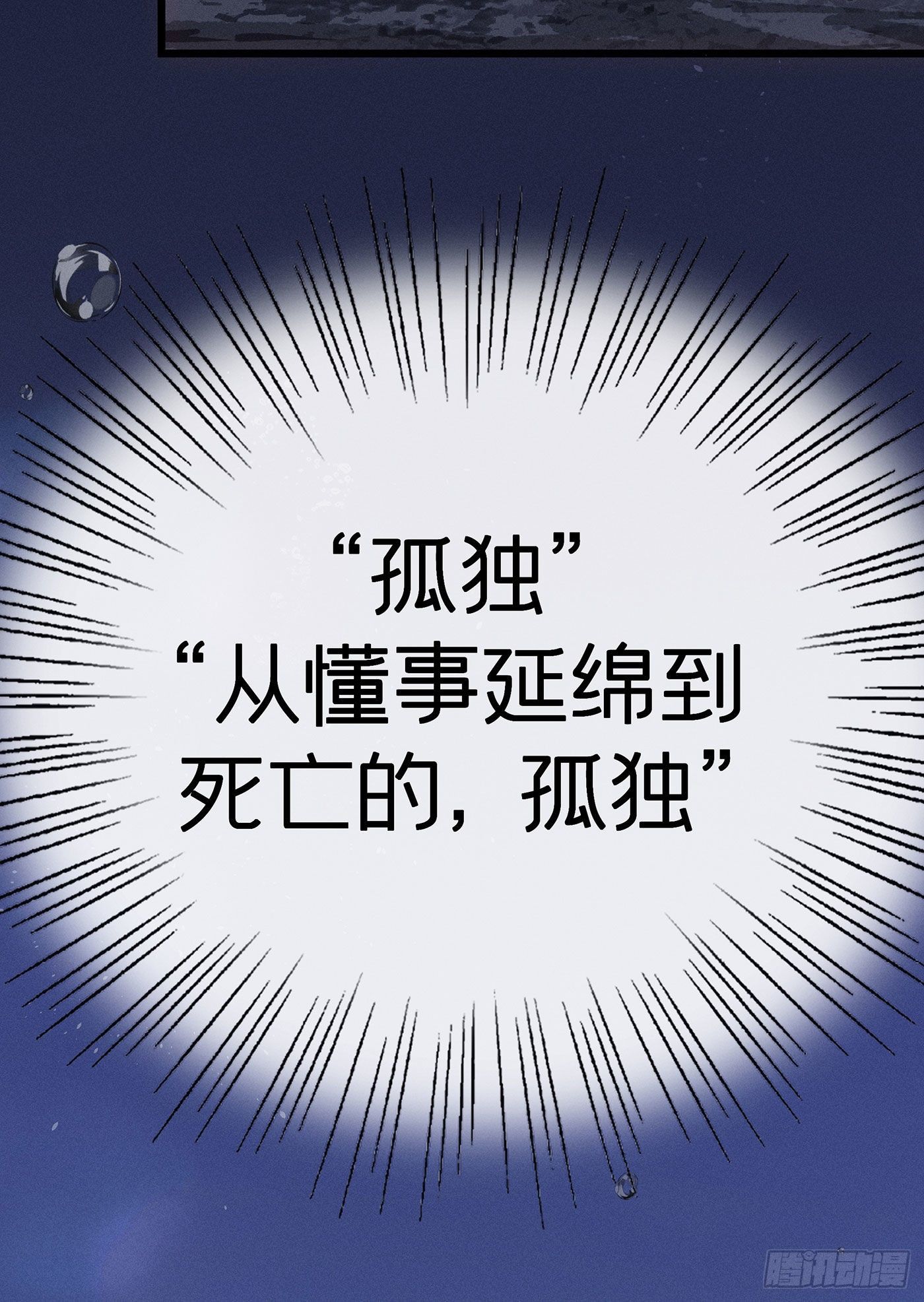 第二十六回 流浪儿（十）(1/2)-第27话