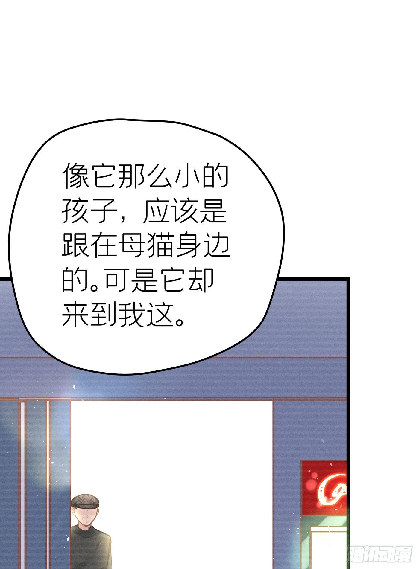 第二十八回 流浪儿（十二）(1/2)-第29话