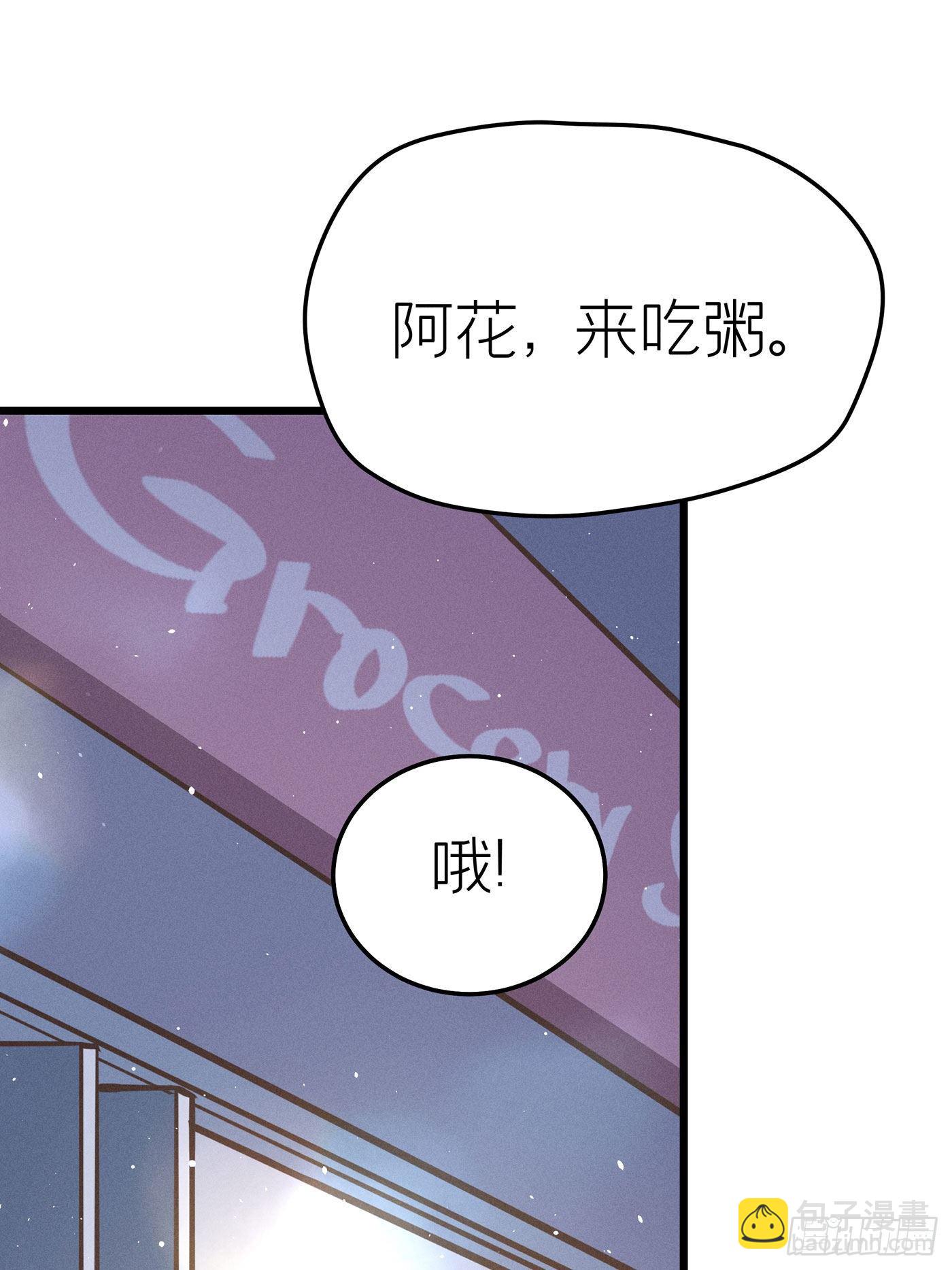 第二十八回 流浪儿（十二）(1/2)-第29话