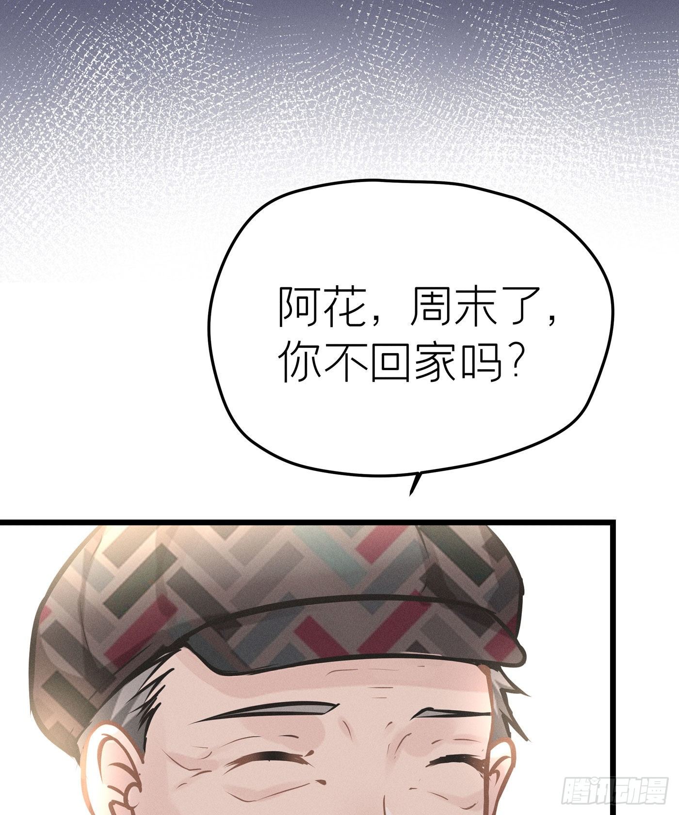 第二十八回 流浪儿（十二）(1/2)-第29话