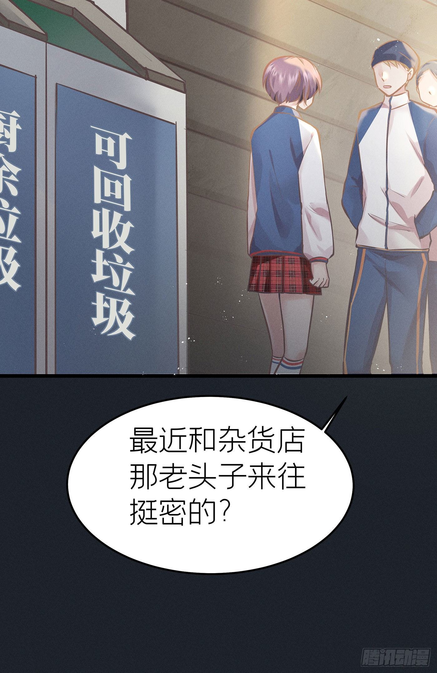 第二十八回 流浪儿（十二）(1/2)-第29话