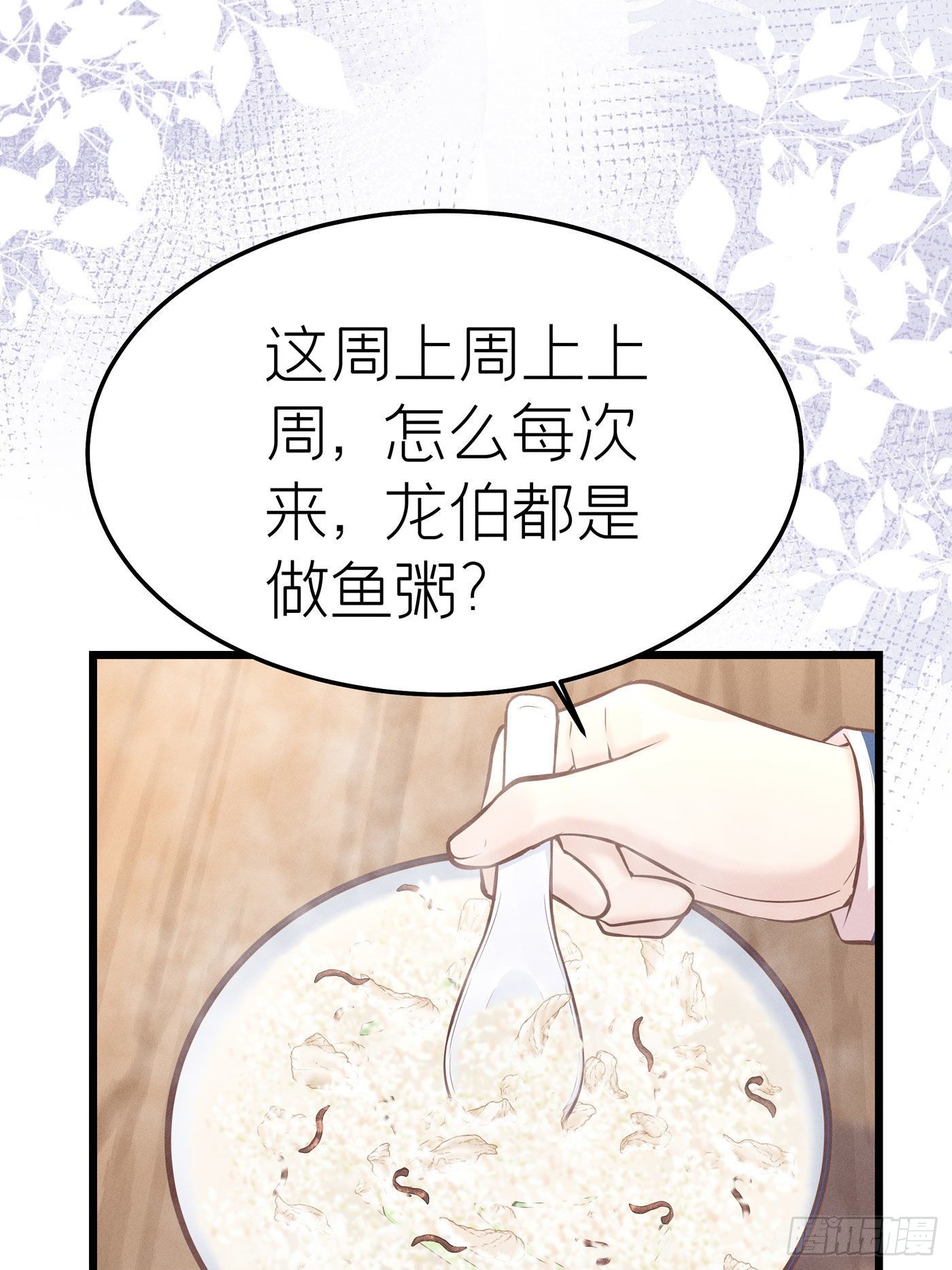第二十八回 流浪儿（十二）(1/2)-第29话