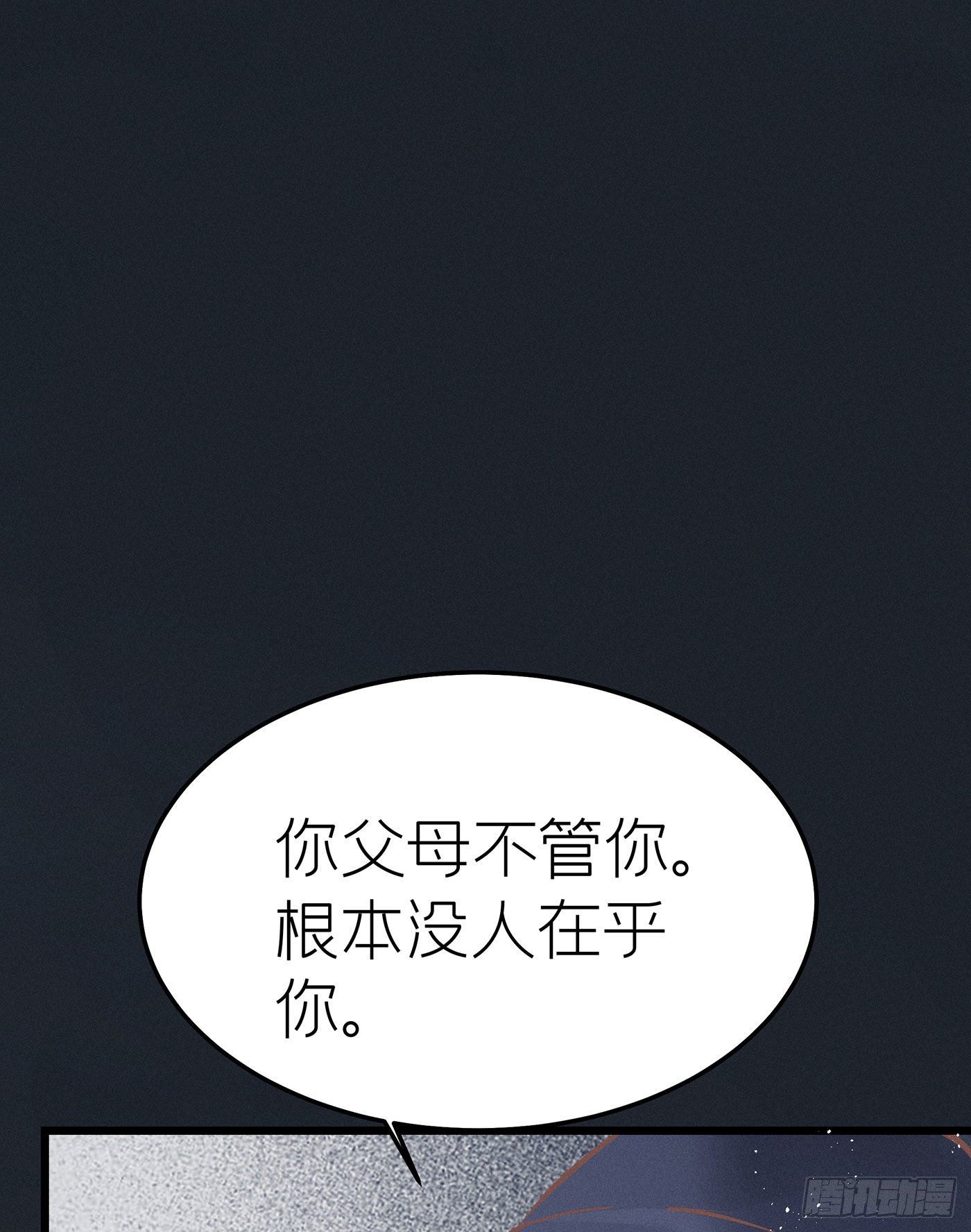 第二十八回 流浪儿（十二）(1/2)-第29话