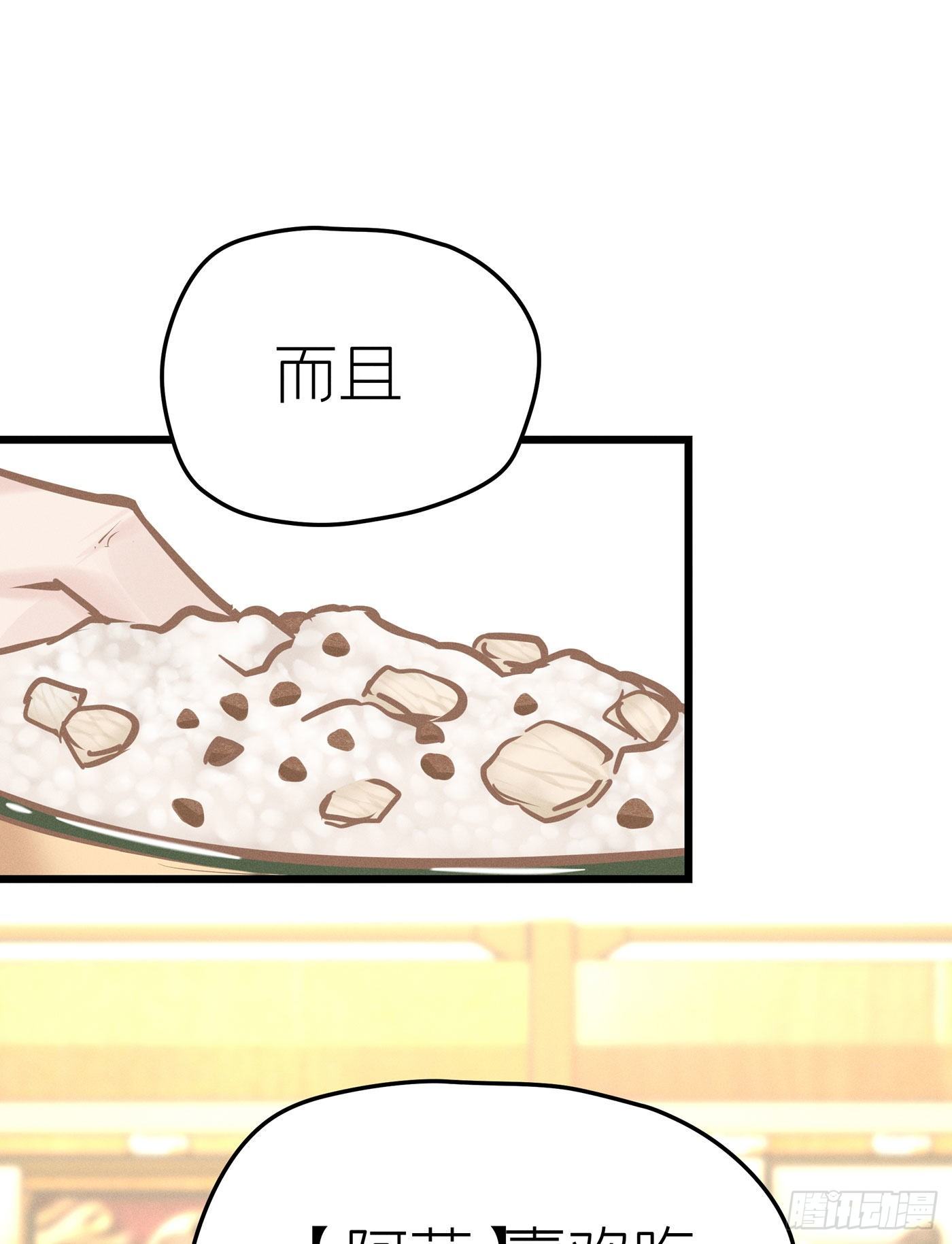 第二十八回 流浪儿（十二）(1/2)-第29话