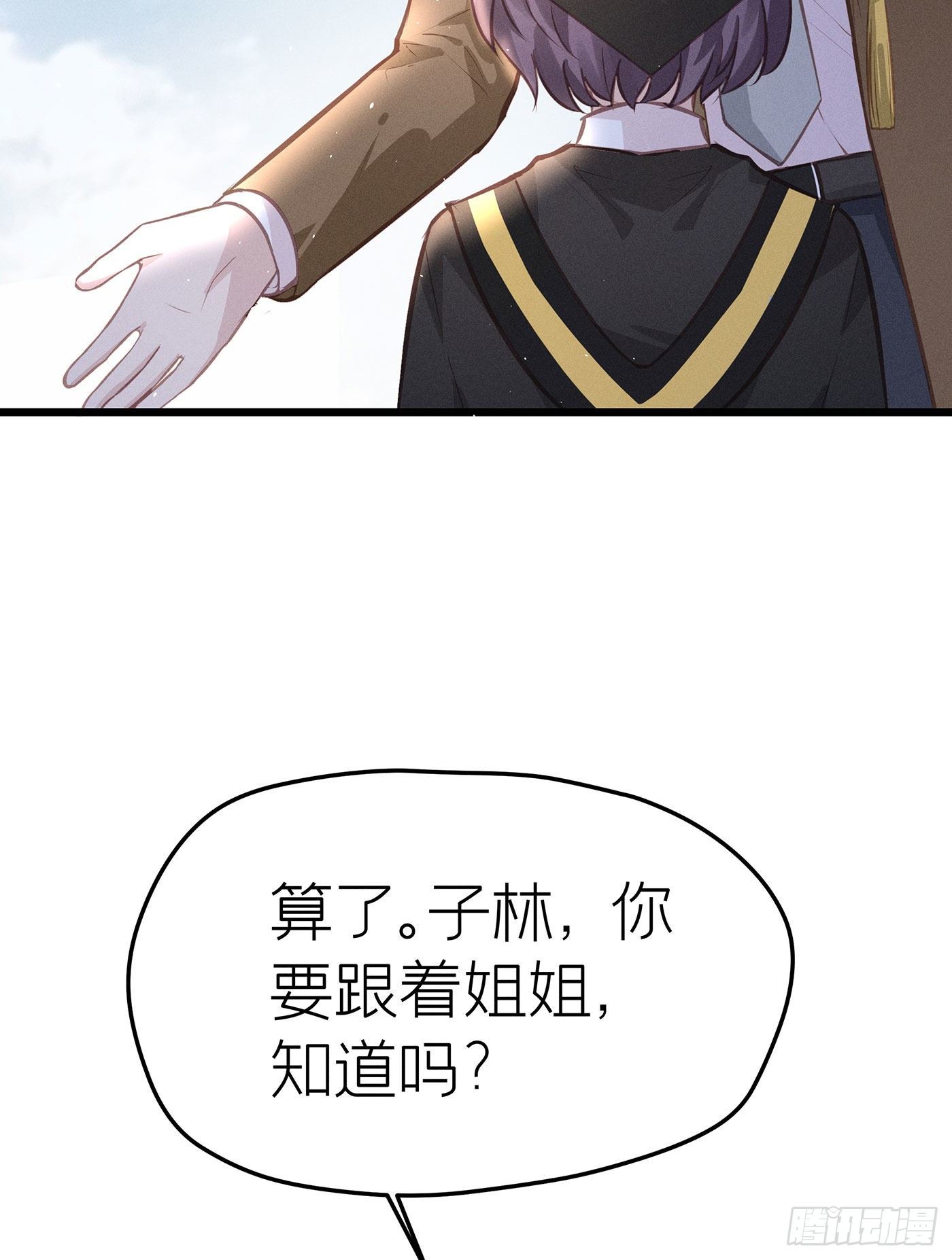 第三十回 流浪儿（十四）(1/2)-第33话