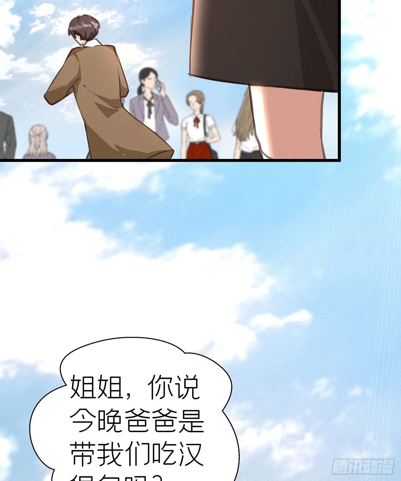 第三十回 流浪儿（十四）(1/2)-第33话