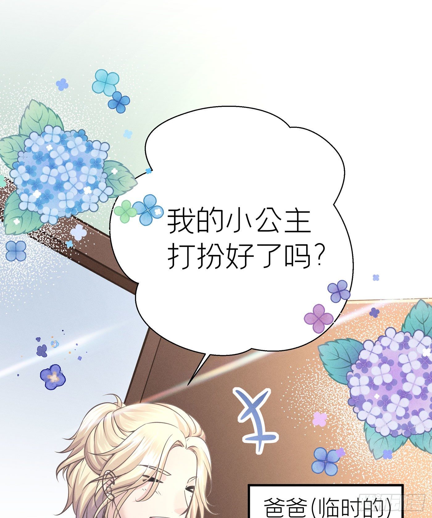 第三十二回 流浪儿（十六）(1/2)-第35话