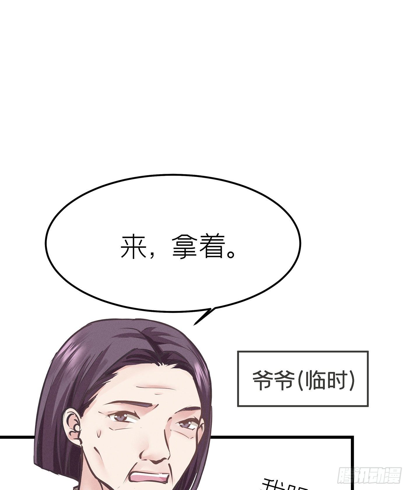 第三十二回 流浪儿（十六）(1/2)-第35话