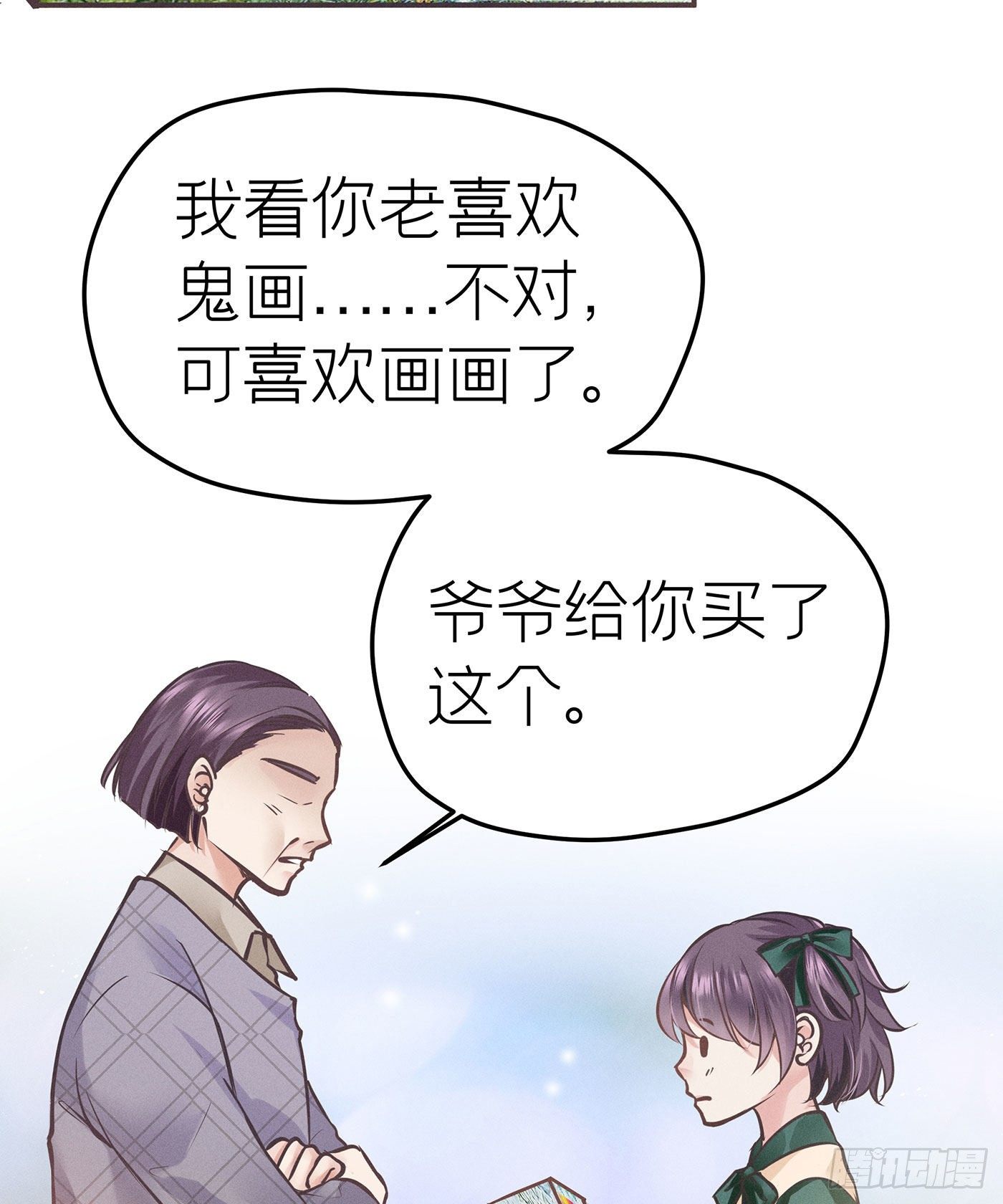 第三十二回 流浪儿（十六）(1/2)-第35话