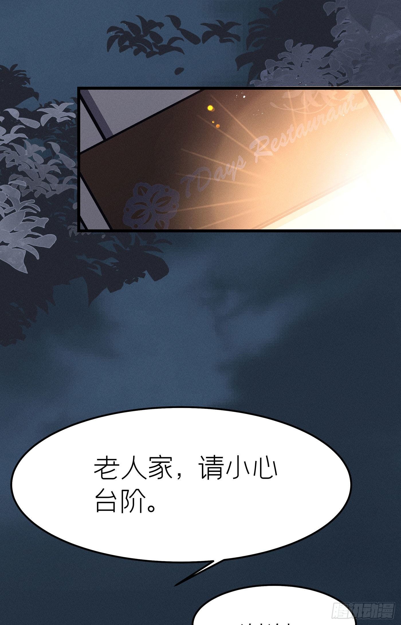 第三十二回 流浪儿（十六）(1/2)-第35话