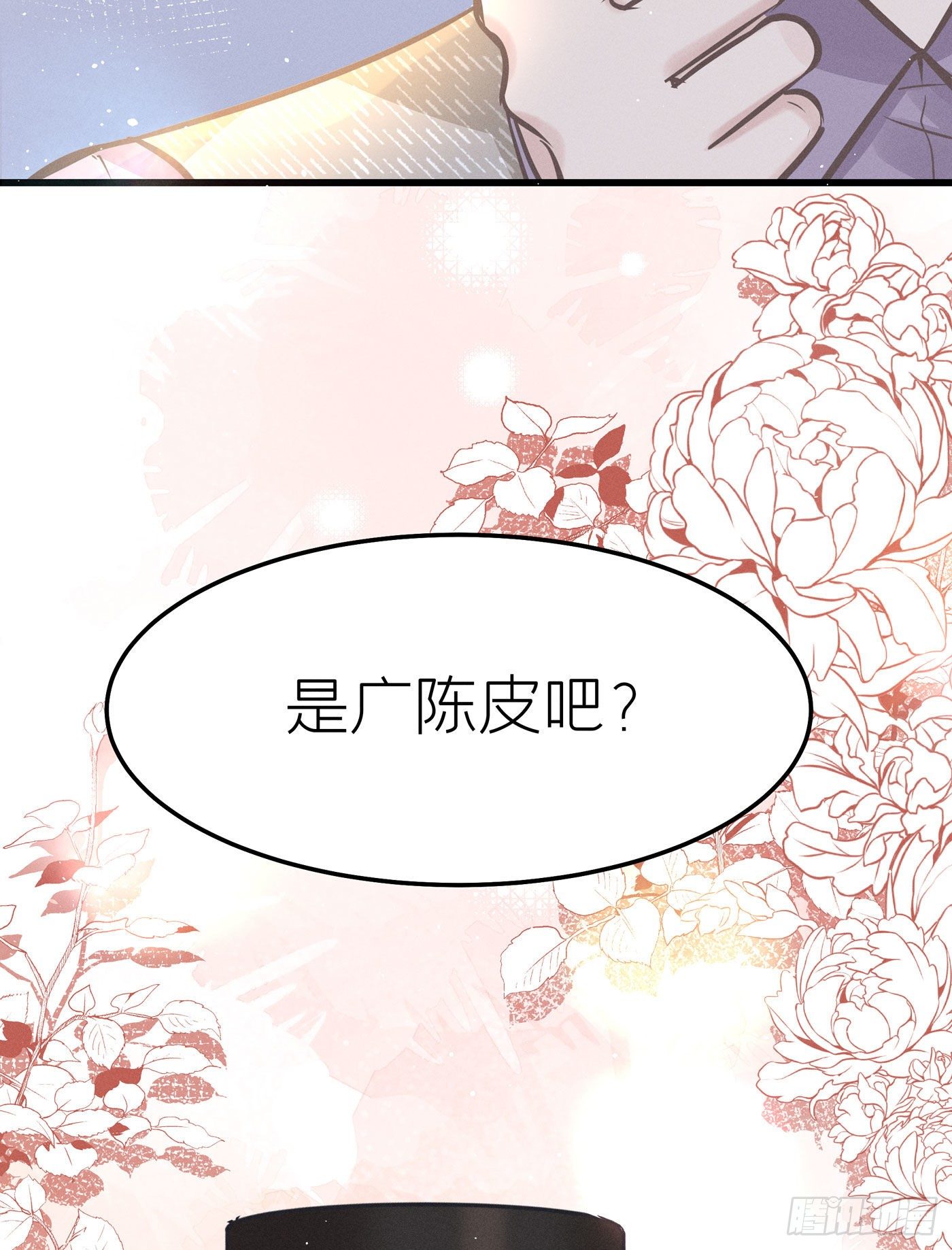 第三十四回 流浪儿（十八）(1/2)-第37话