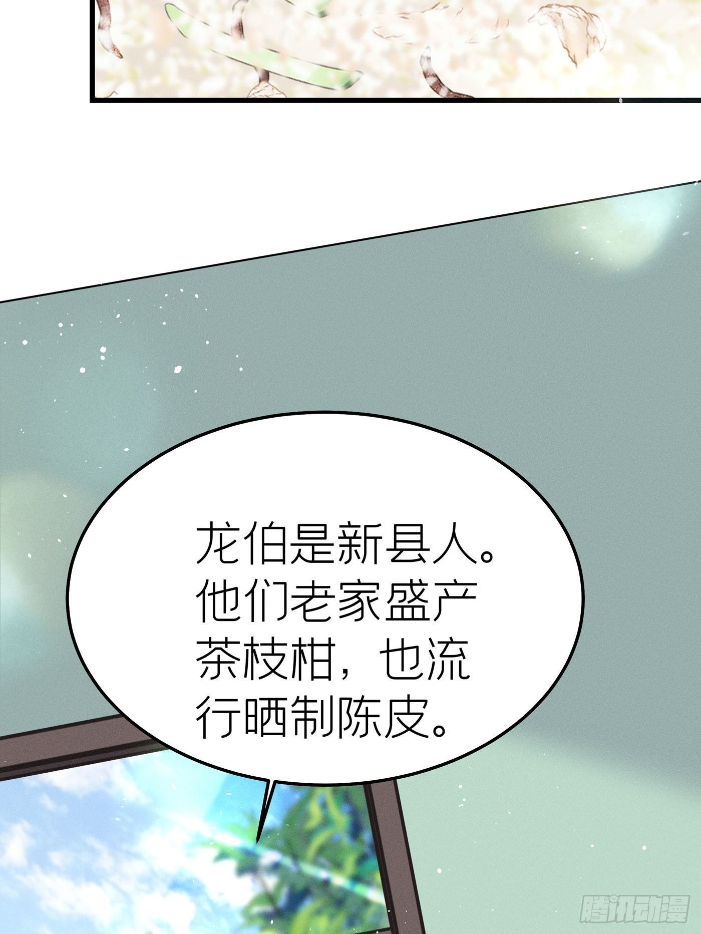 第三十四回 流浪儿（十八）(1/2)-第37话