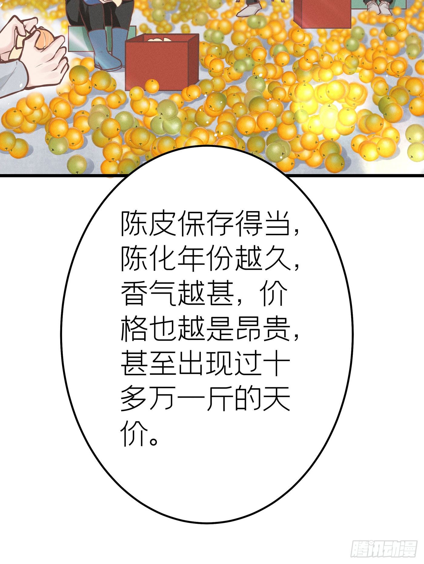 第三十四回 流浪儿（十八）(1/2)-第37话