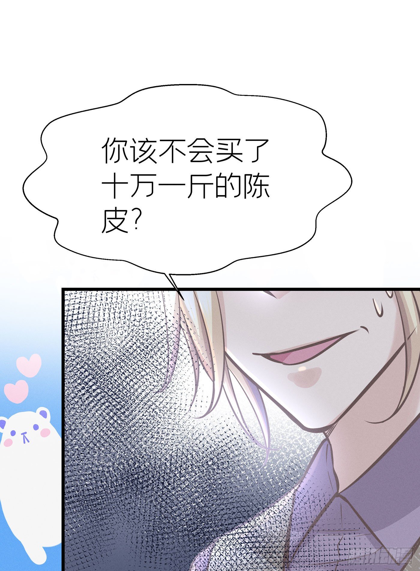 第三十四回 流浪儿（十八）(1/2)-第37话