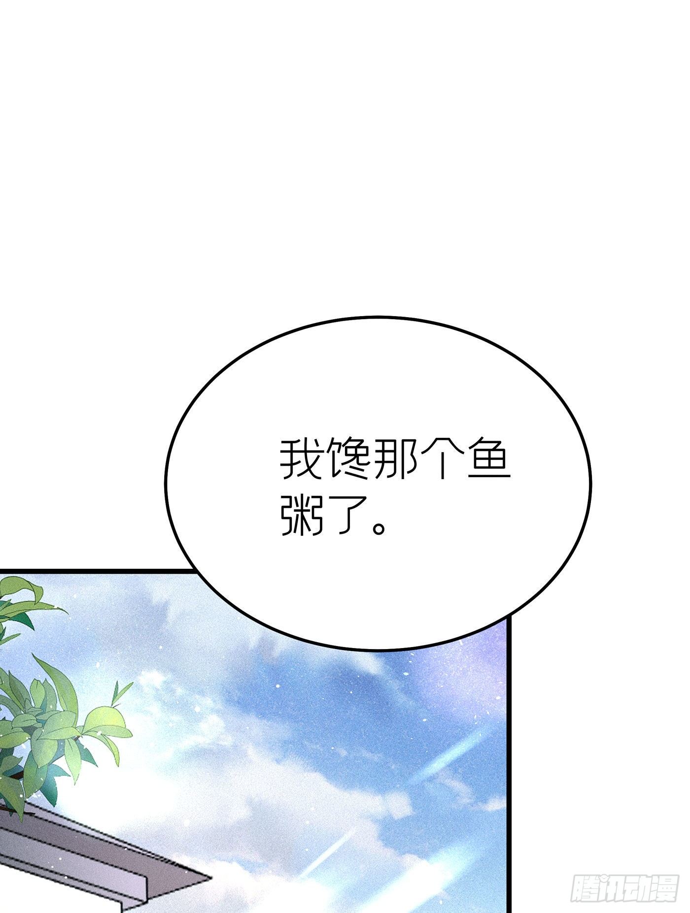 第三十四回 流浪儿（十八）(1/2)-第37话