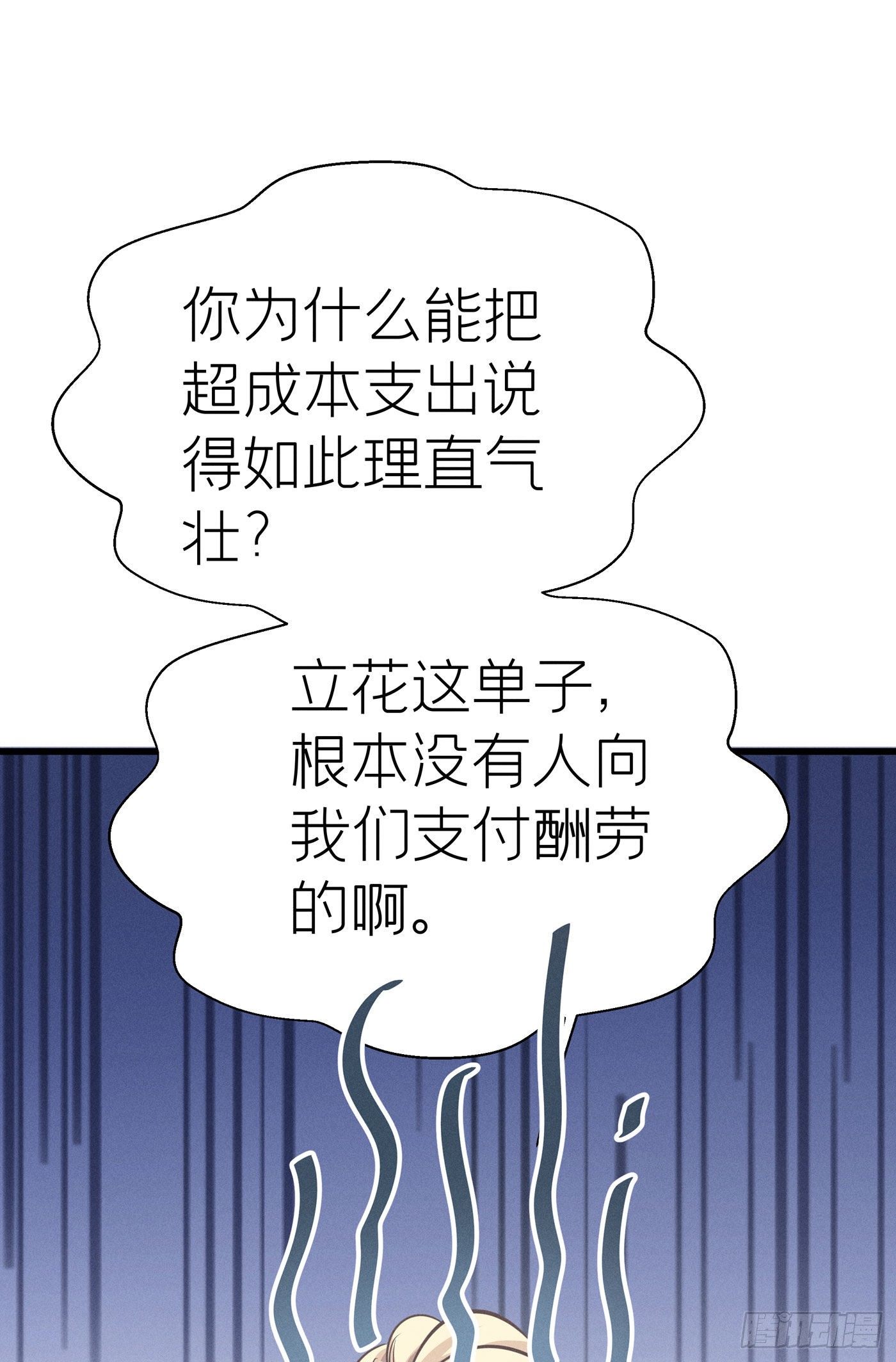 第三十四回 流浪儿（十八）(1/2)-第37话