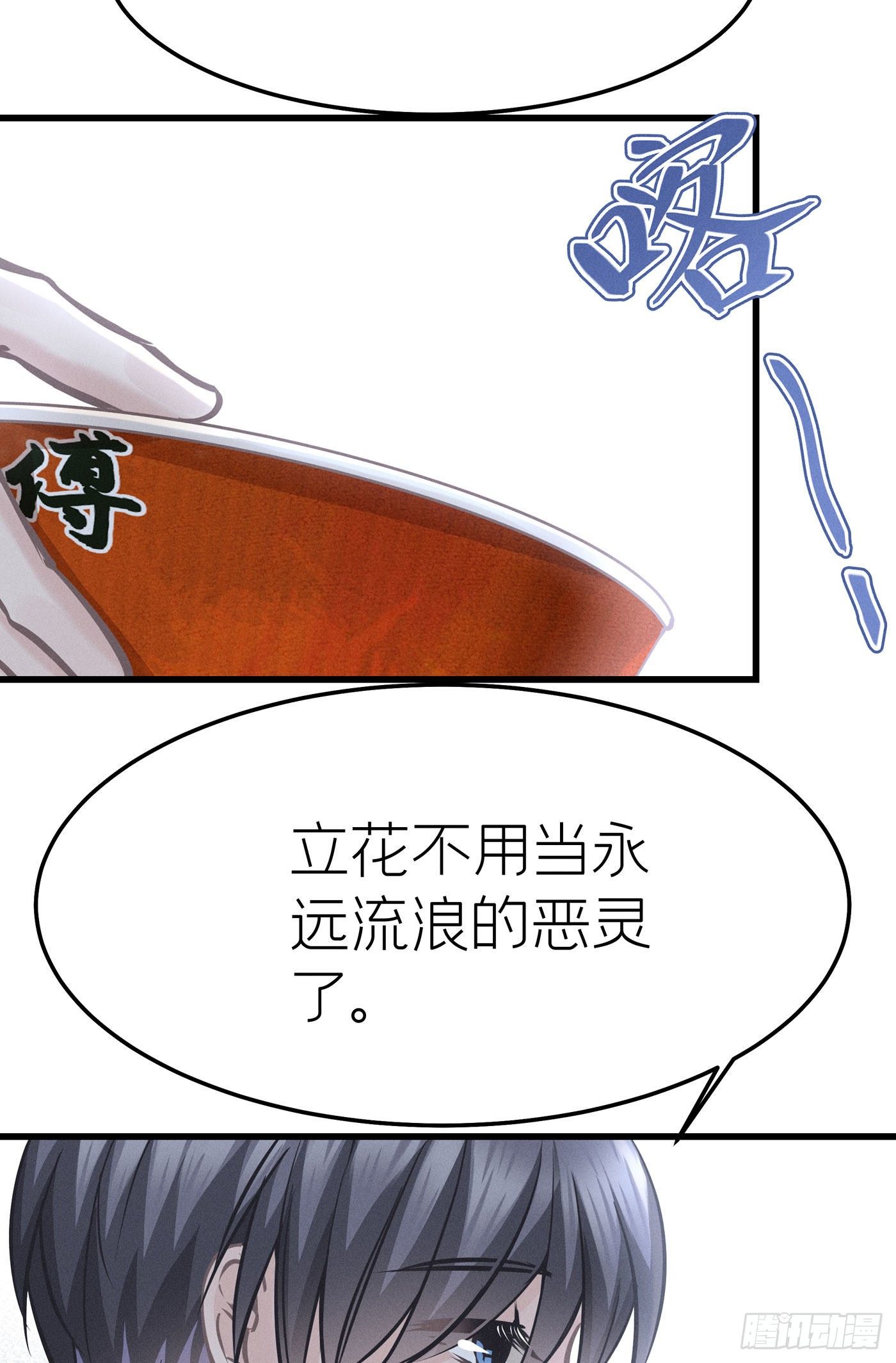 第三十四回 流浪儿（十八）(1/2)-第37话