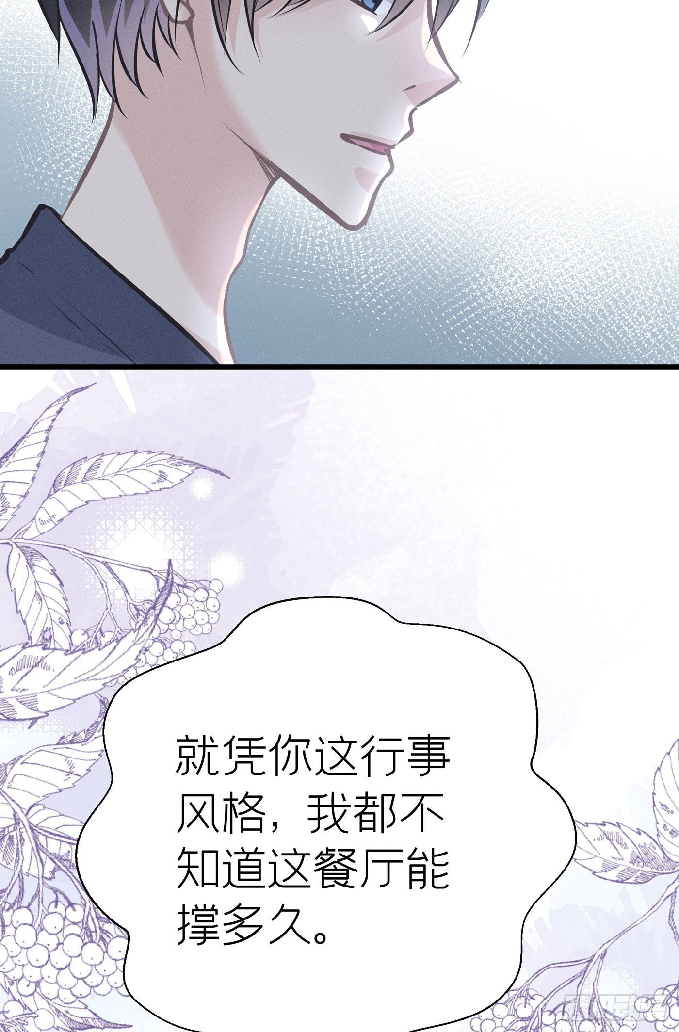第三十四回 流浪儿（十八）(1/2)-第37话