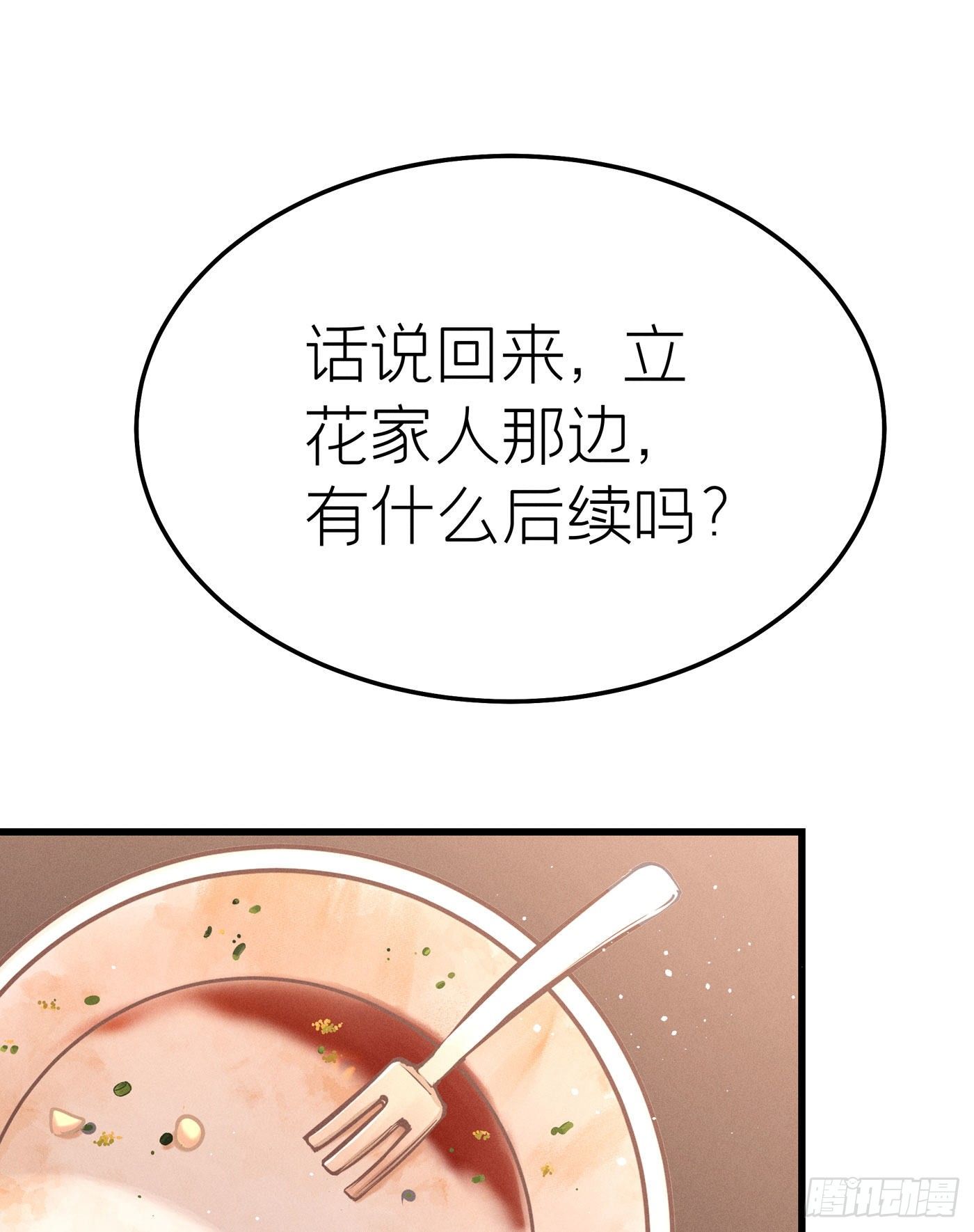 第三十四回 流浪儿（十八）(1/2)-第37话