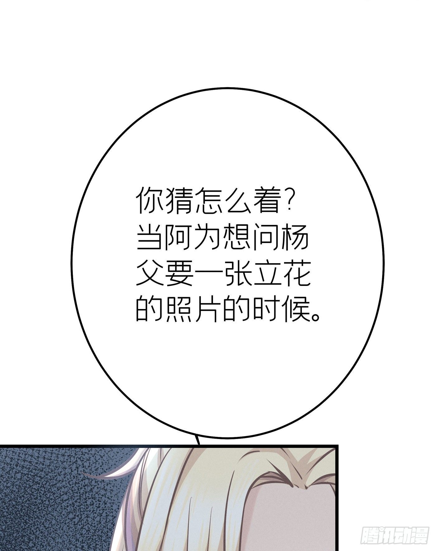 第三十四回 流浪儿（十八）(1/2)-第37话