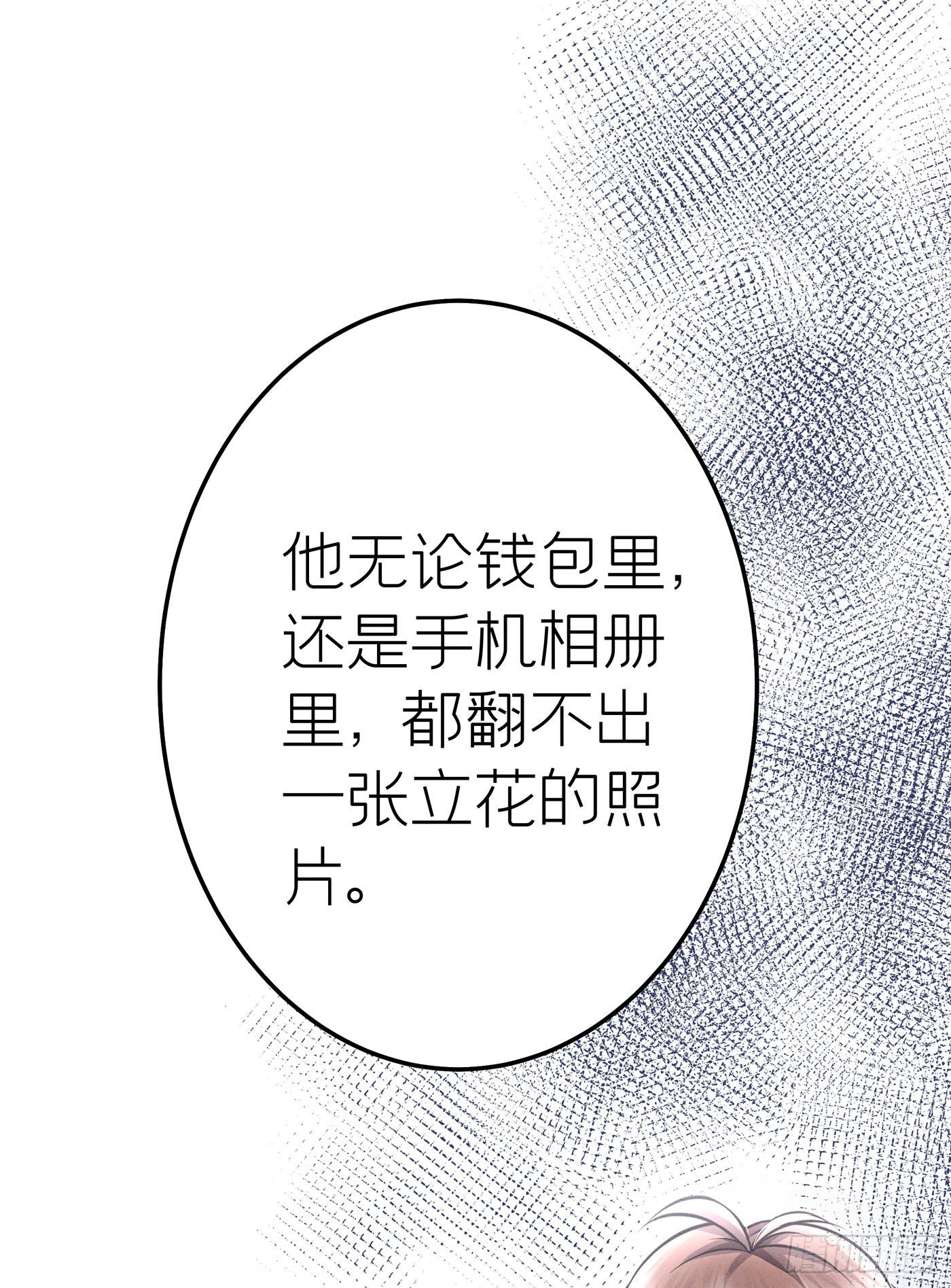 第三十四回 流浪儿（十八）(1/2)-第37话