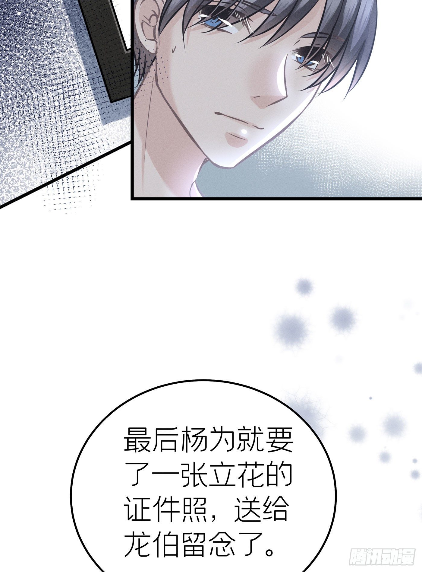 第三十四回 流浪儿（十八）(1/2)-第37话