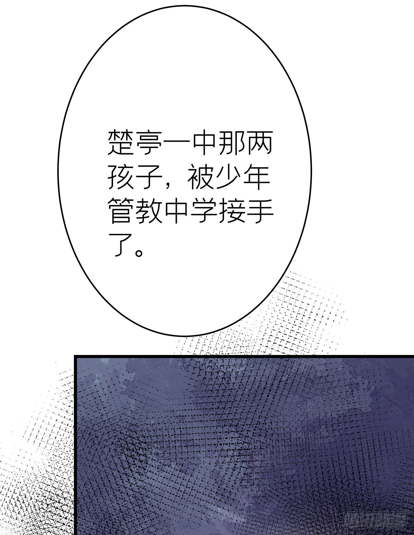 第三十四回 流浪儿（十八）(1/2)-第37话