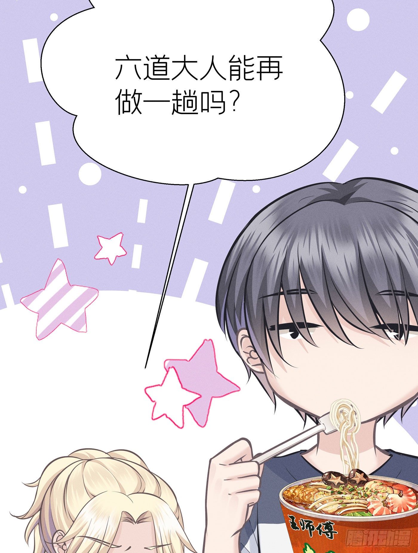 第三十四回 流浪儿（十八）(1/2)-第37话